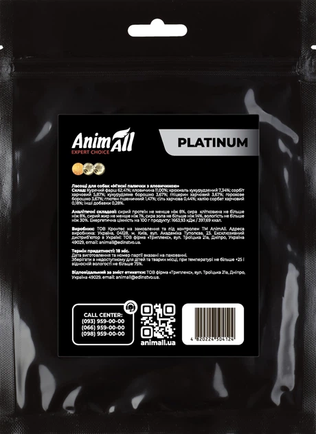 Ласощі для собак AnimAll Platinum М'ясні палички з яловичиною 200 гфото2