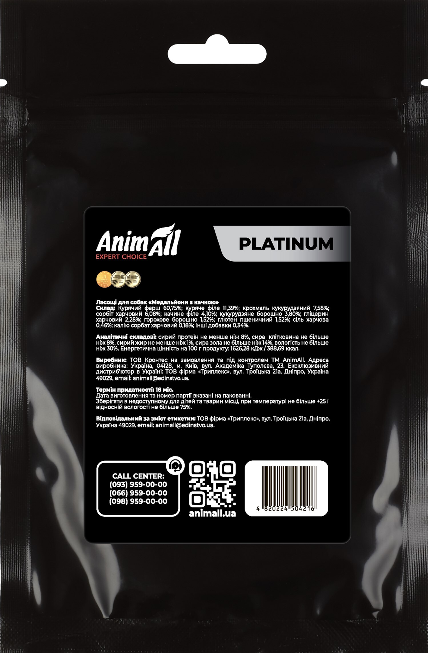 Ласощі для собак AnimAll Platinum Медальйони з качкою 100 гфото2