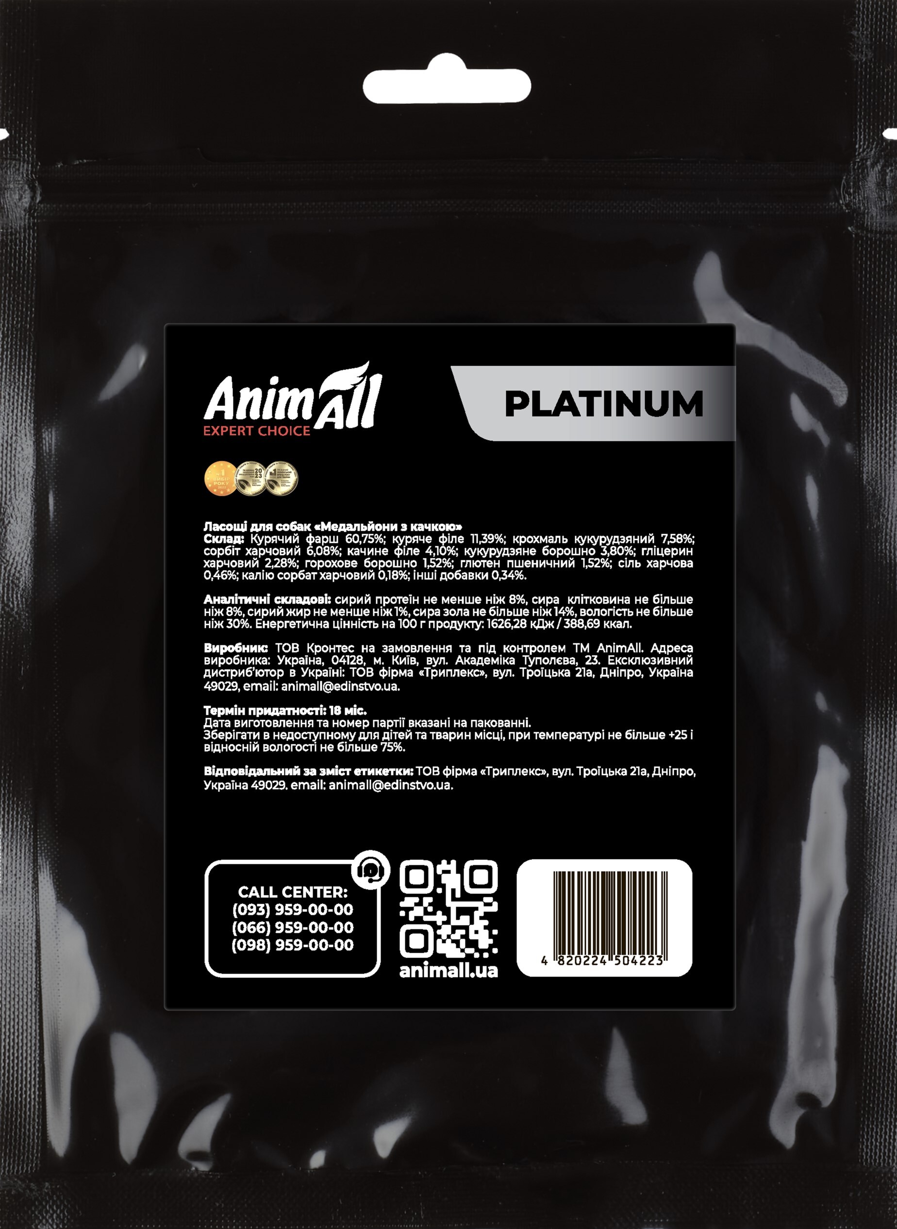 Лакомство для собак AnimAll Platinum Медальоны с уткой 200 г фото 2