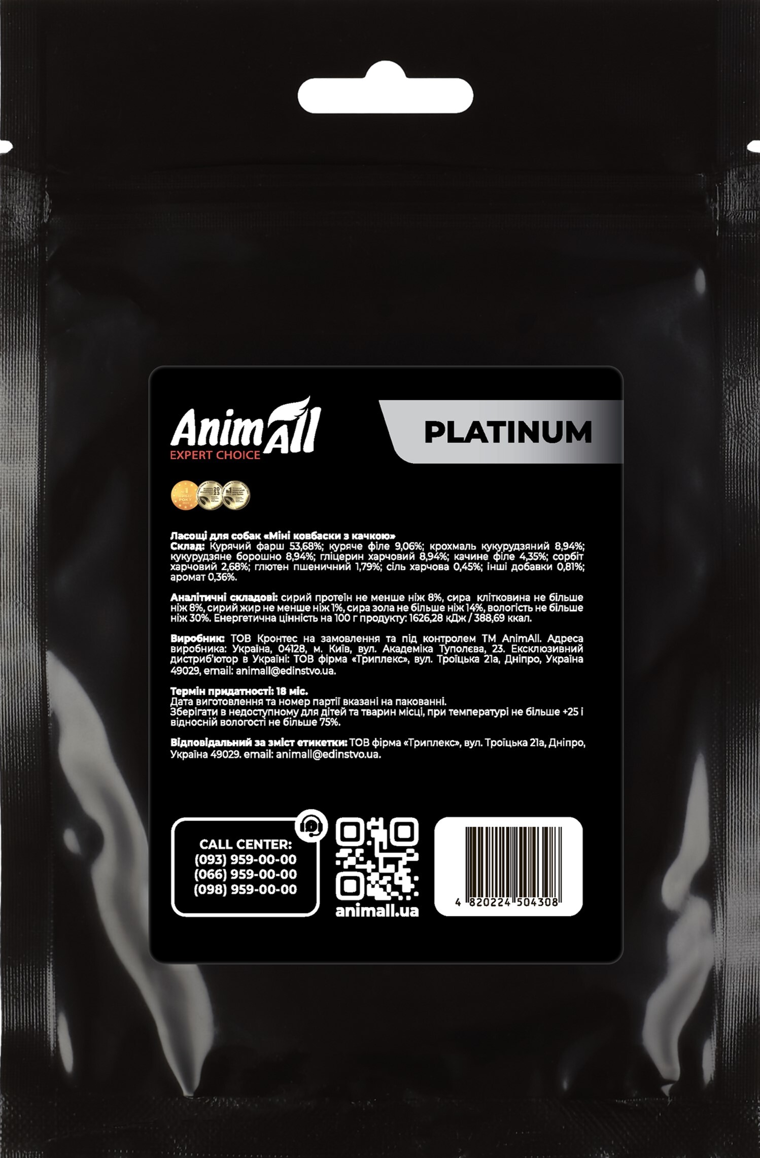 Ласощі для собак AnimAll Platinum Міні ковбаски з качкою 100 гфото2