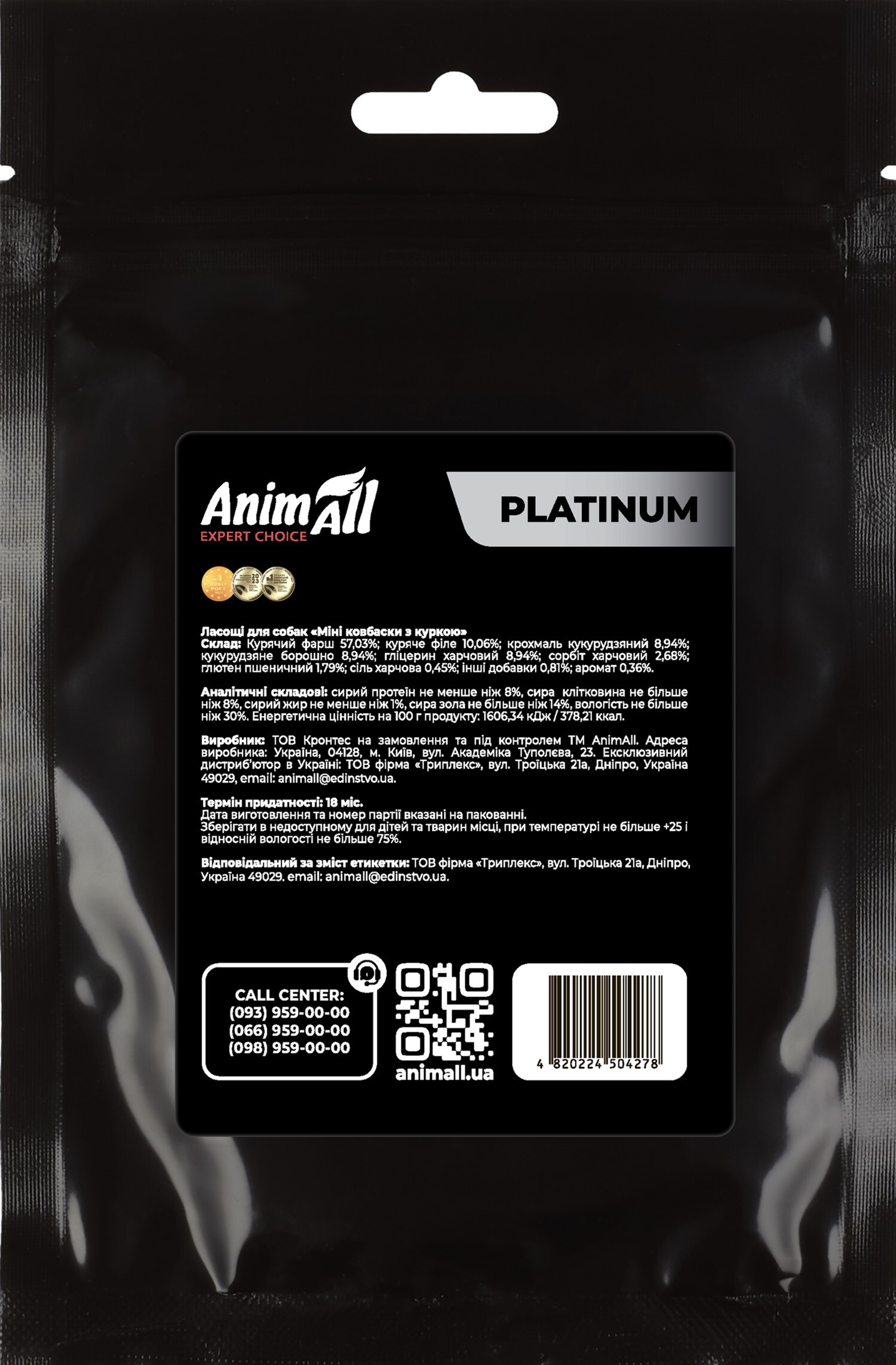 Ласощі для собак AnimAll Platinum Міні ковбаски з куркою 100 гфото2