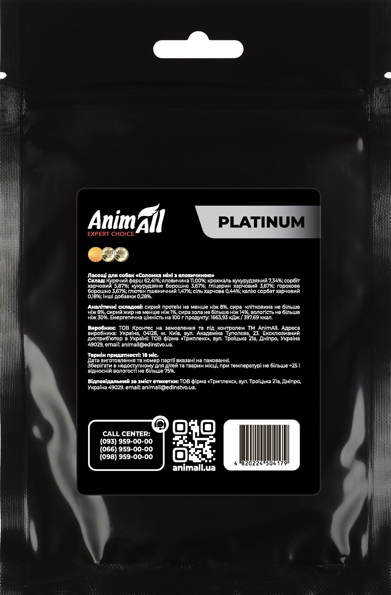 Ласощі для собак AnimAll Platinum Соломка міні з яловичиною 100 гфото2