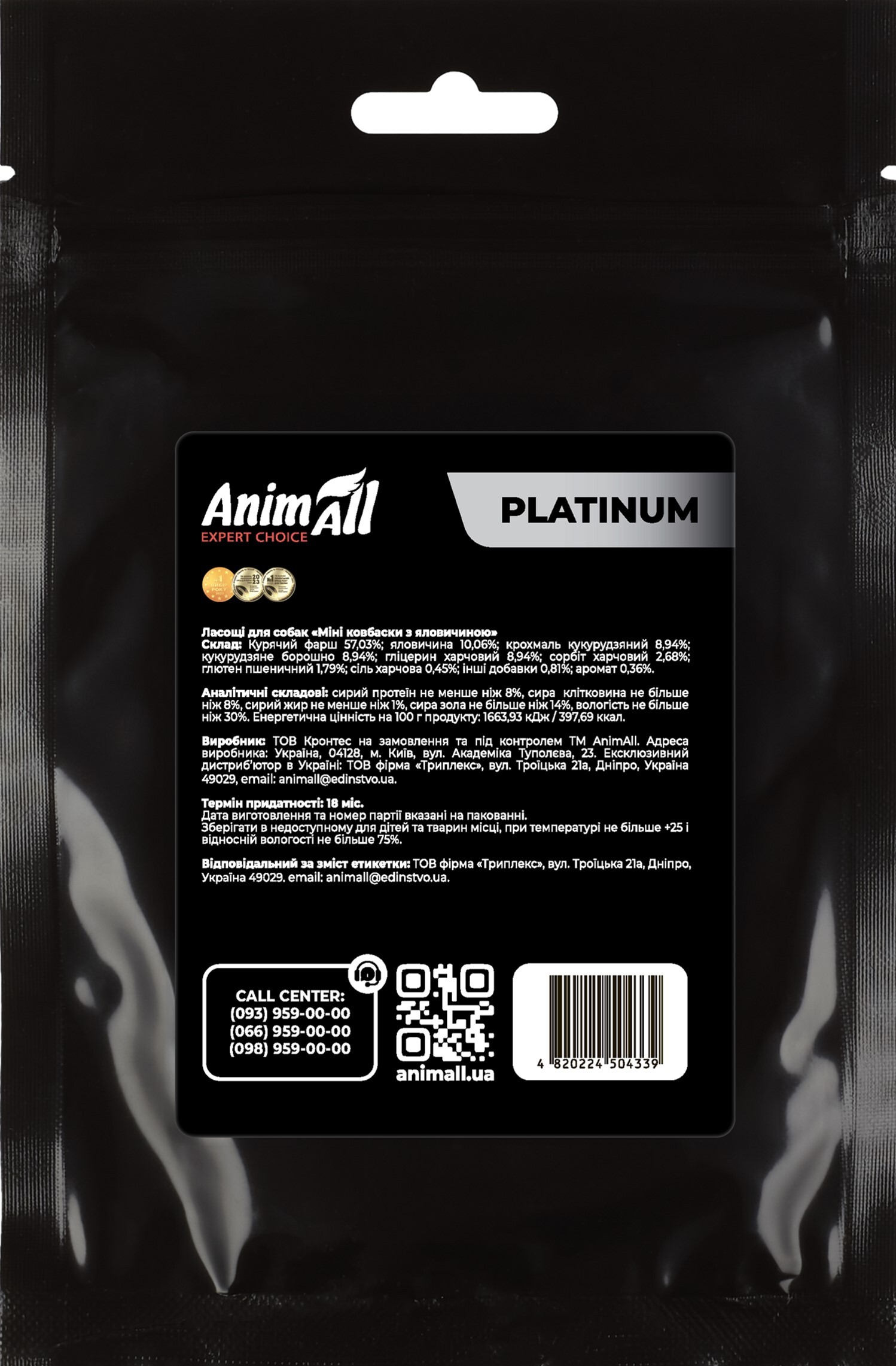 Ласощі для собак AnimAll Platinum Міні ковбаски з яловичиною 100 гфото2