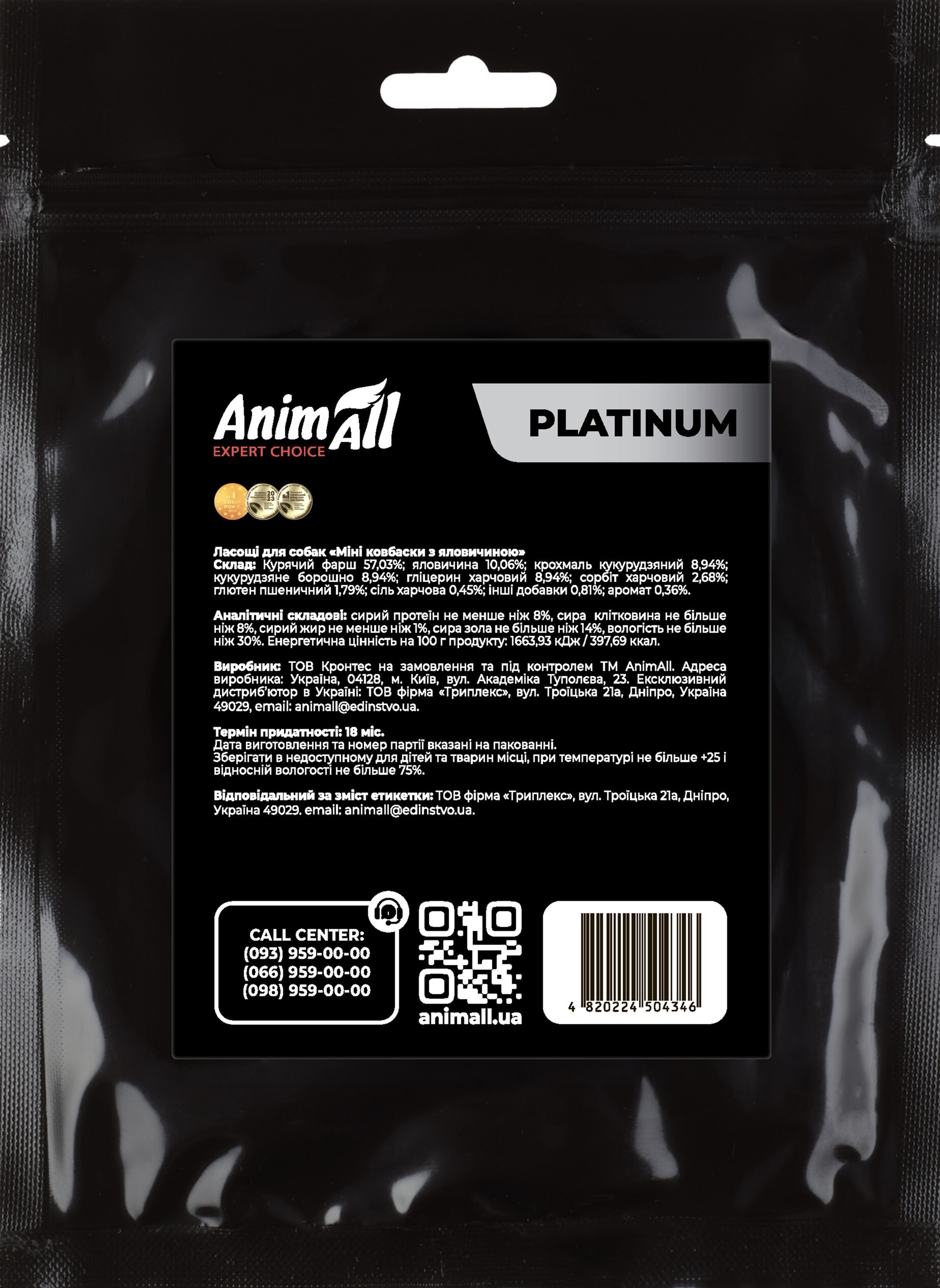 Ласощі для собак AnimAll Platinum Міні ковбаски з яловичиною 200 гфото2