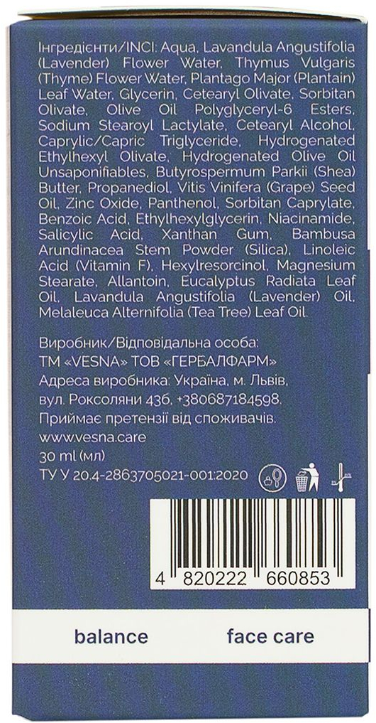 Крем для обличчя Vesna SebumControl+ для проблемної шкіри з висипаннями та жирністю, 30 млфото4