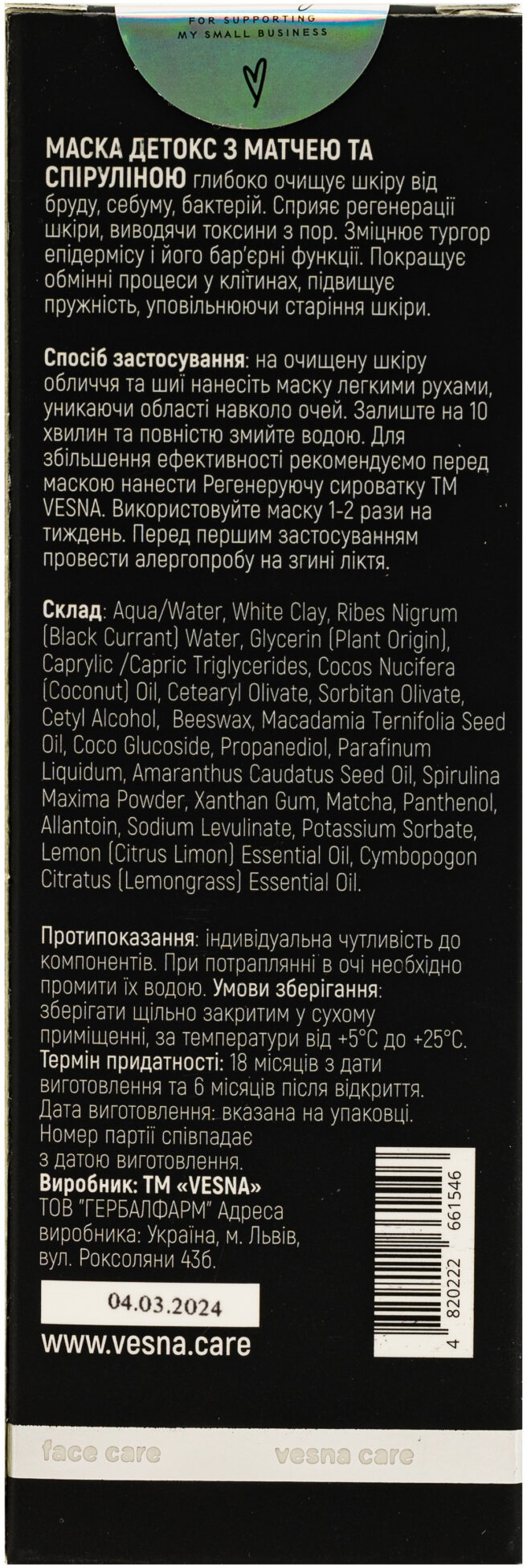 Маска для обличчя Vesna Детокс з матчою і спіруліною 50 млфото4