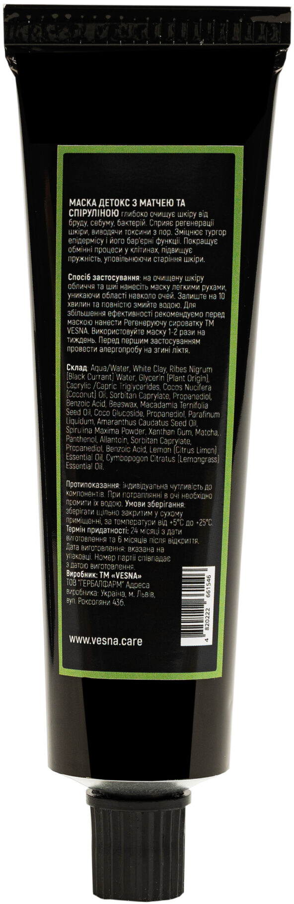 Маска для обличчя Vesna Детокс з матчою і спіруліною 50 млфото2