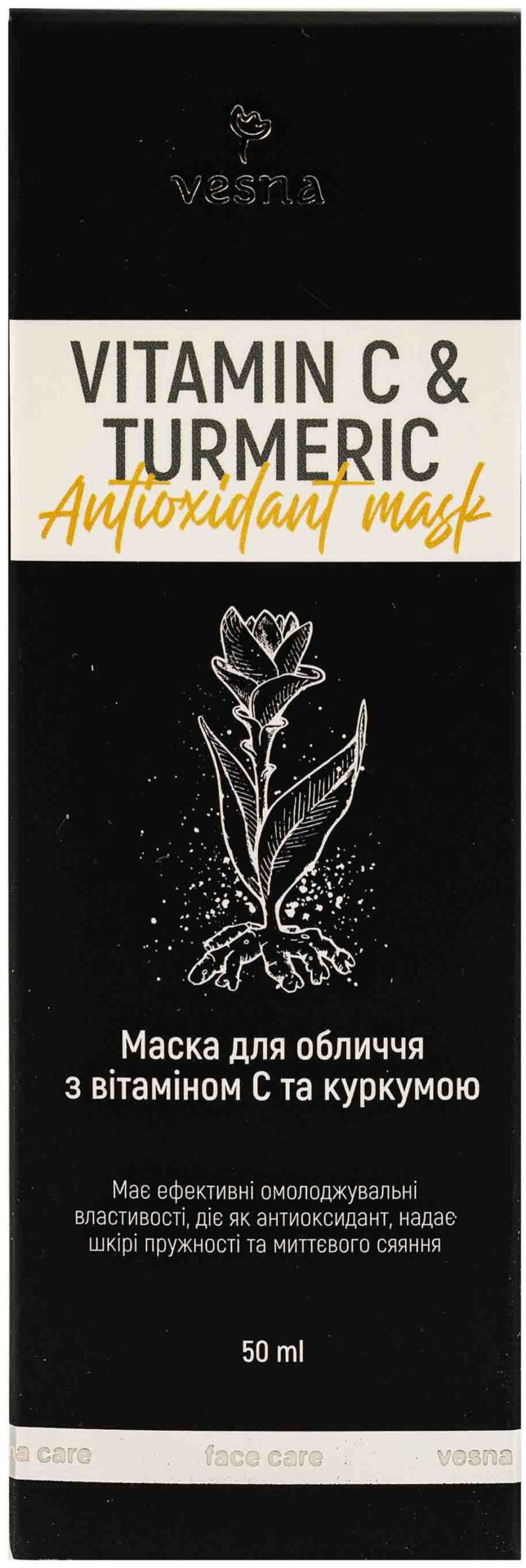 Маска для обличчя Vesna Vitamin С And Turmeric Antioxidant Mask з вітаміном С та куркумою 50 млфото
