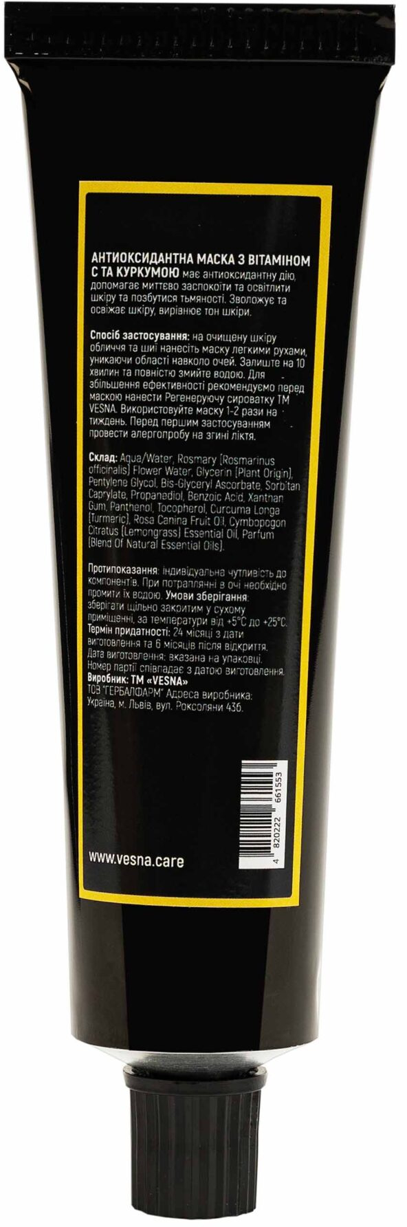 Маска для обличчя Vesna Vitamin С And Turmeric Antioxidant Mask з вітаміном С та куркумою 50 млфото