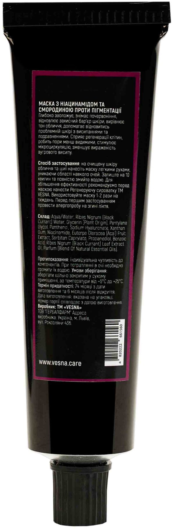 Маска для обличчя Vesna Niacinamide And Currant Anti-Pigment Mask з ніацинамідом та смородиною 50 млфото2