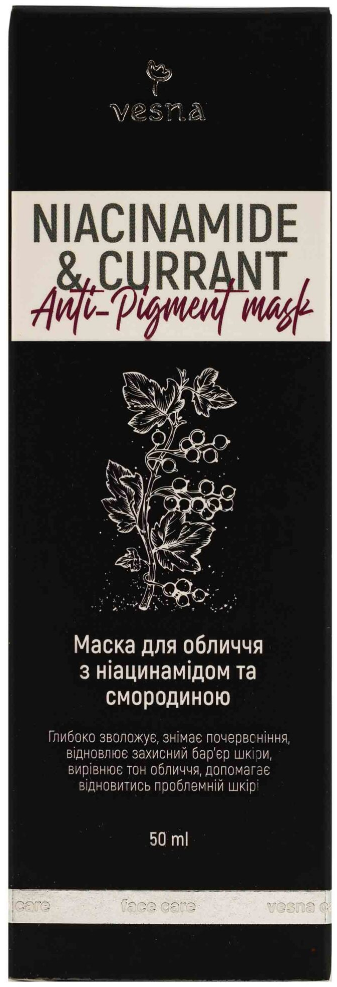 Маска для обличчя Vesna Niacinamide And Currant Anti-Pigment Mask з ніацинамідом та смородиною 50 млфото3