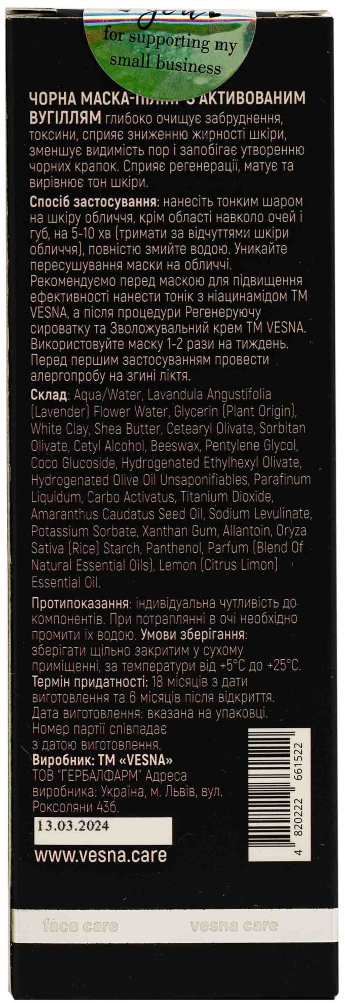 Маска для лица Vesna Activated Carbon Black Mask с активированным углем 50 мл фото 4