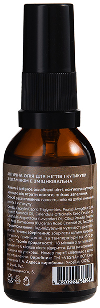 Антична олія Vesna для кутикули і нігтів 30 млфото