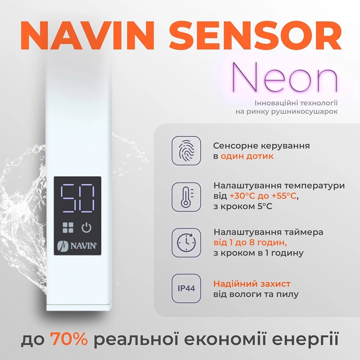 Сушка для рушників Navin електричний Avalon, 800х480х104мм, білий (12-103153-4880)фото