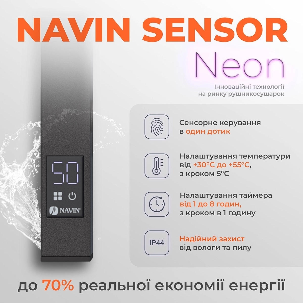 Полотенцесушитель Navin электрический Avalon, 800х480х104мм, черный (12-203053-4880) фото 