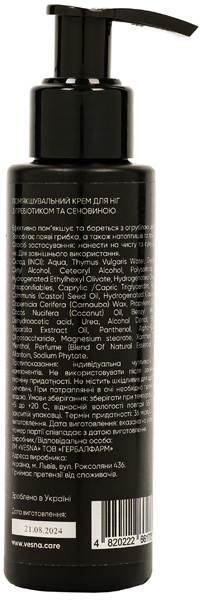 Крем для ног Vesna Ubrave Смягчающий с пребиотиком и мочевиной 100 мл фото 