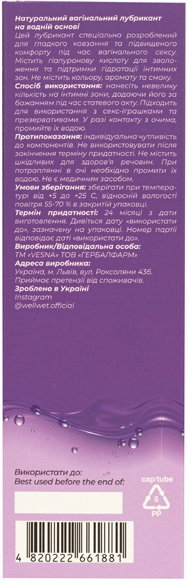 Лубрикант на водной основе WellWet Физиологический 100 мл фото 5