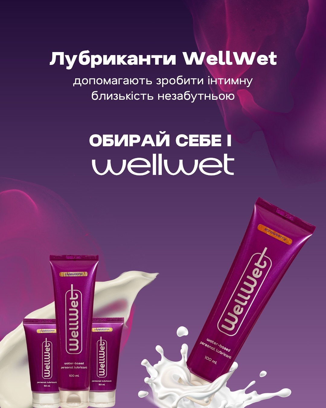 Лубрикант WellWet Оральный со вкусом Watermelon 50 мл фото 2