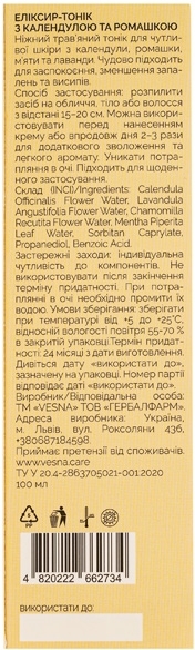 Эликсир-тоник Vesna Карпатская Роса с календулой и ромашкой 100 мл фото 4