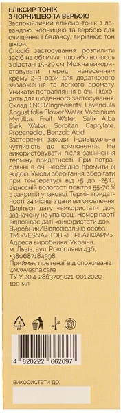 Эликсир-тоник Vesna Карпатская Роса с черникой и ивой 100 мл фото 4