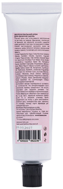 Крем для обличчя Vesna Сакура Зволожувальний 50 млфото2