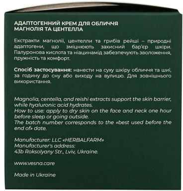 Крем для обличчя Vesna Магнолія та Центелла азіатська 50 млфото6