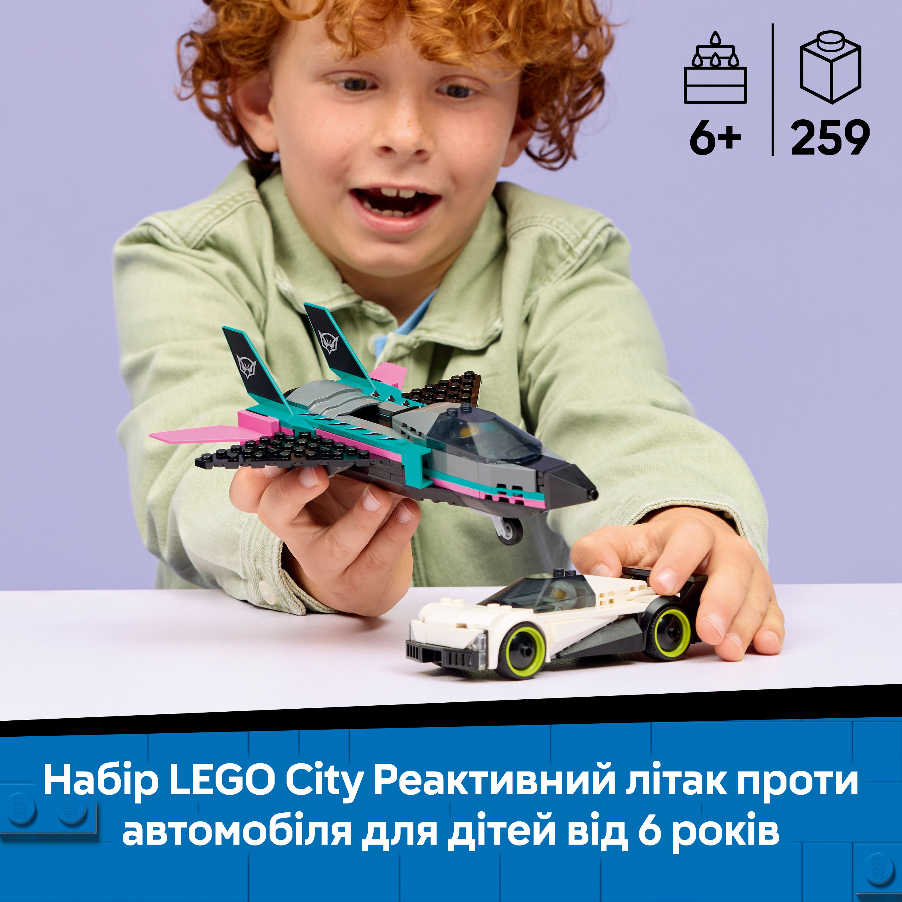 LEGO 60489 City Реактивный самолет против автомобиля фото 3