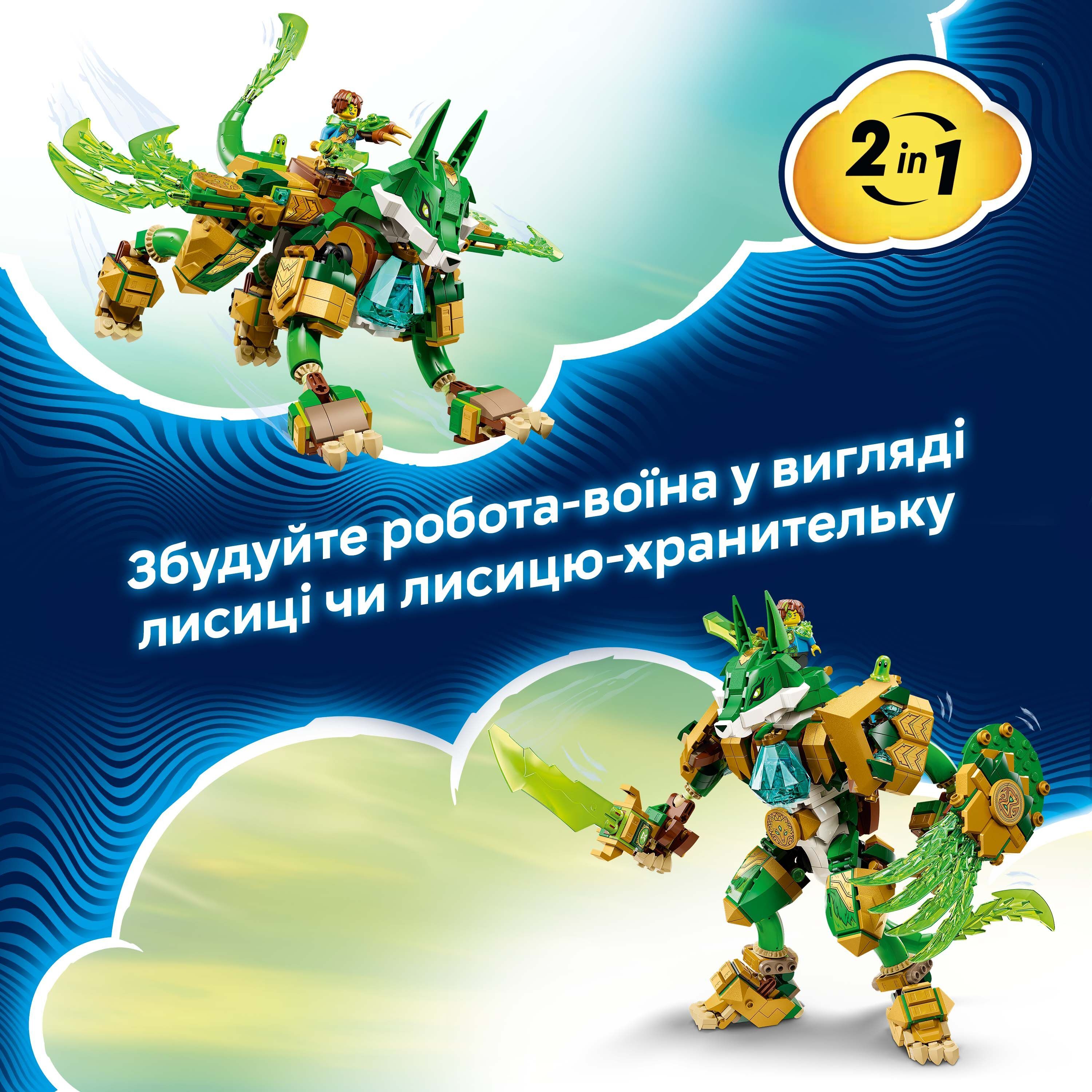 LEGO 71508 DREAMZzz Робот Лисиці-Хранителькифото5