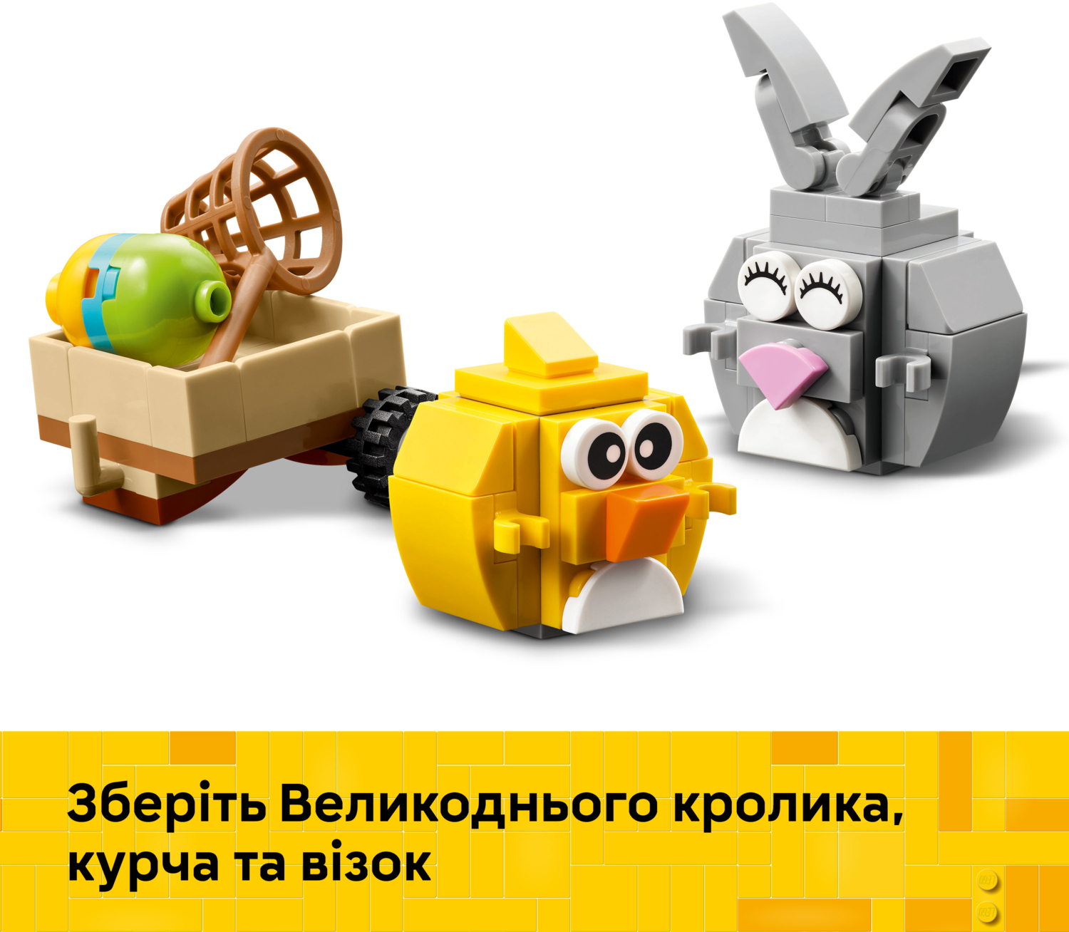 LEGO 40808 Iconic Пасхальный кролик и охота на куриные яйця фото