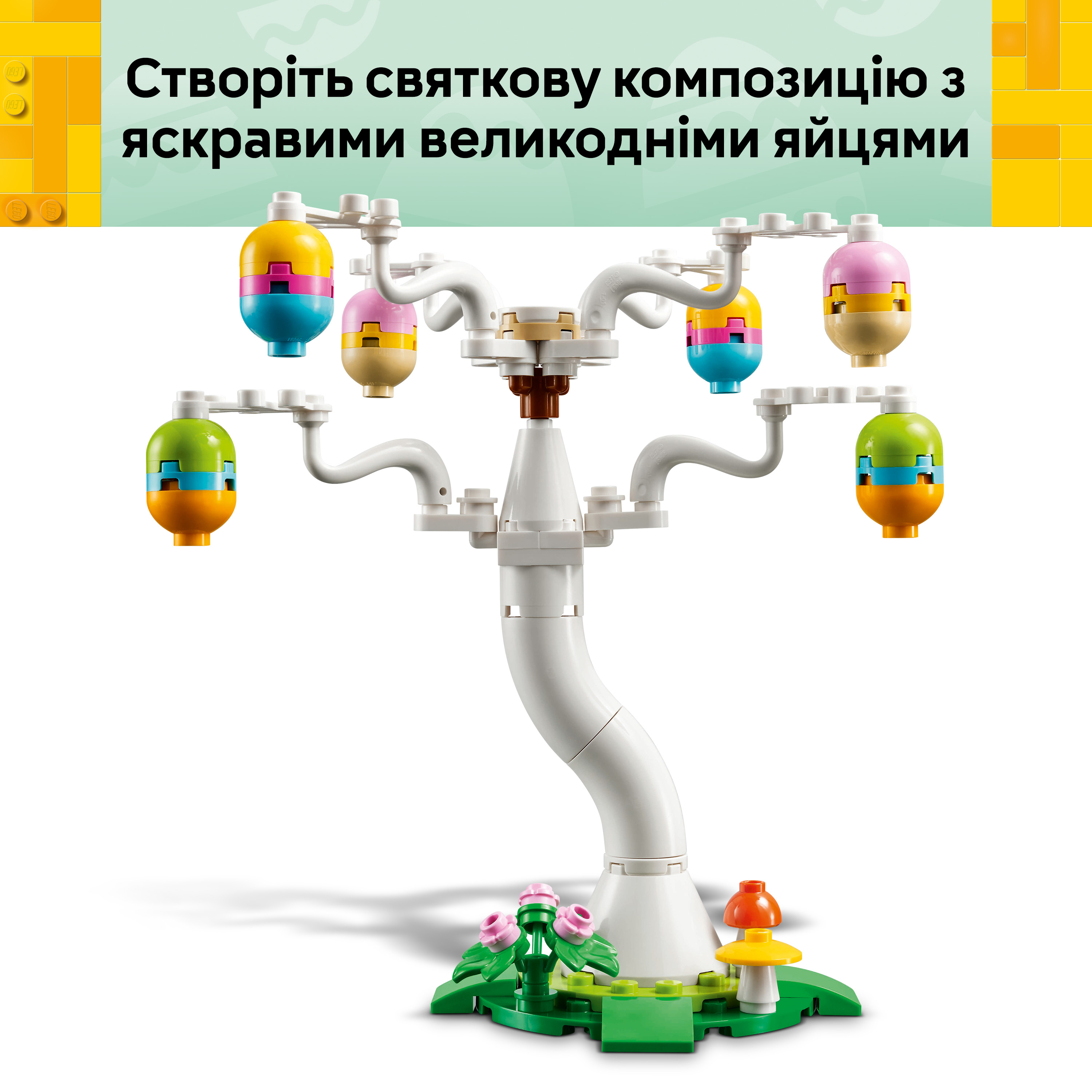 LEGO 40808 Iconic Пасхальный кролик и охота на куриные яйця фото 4