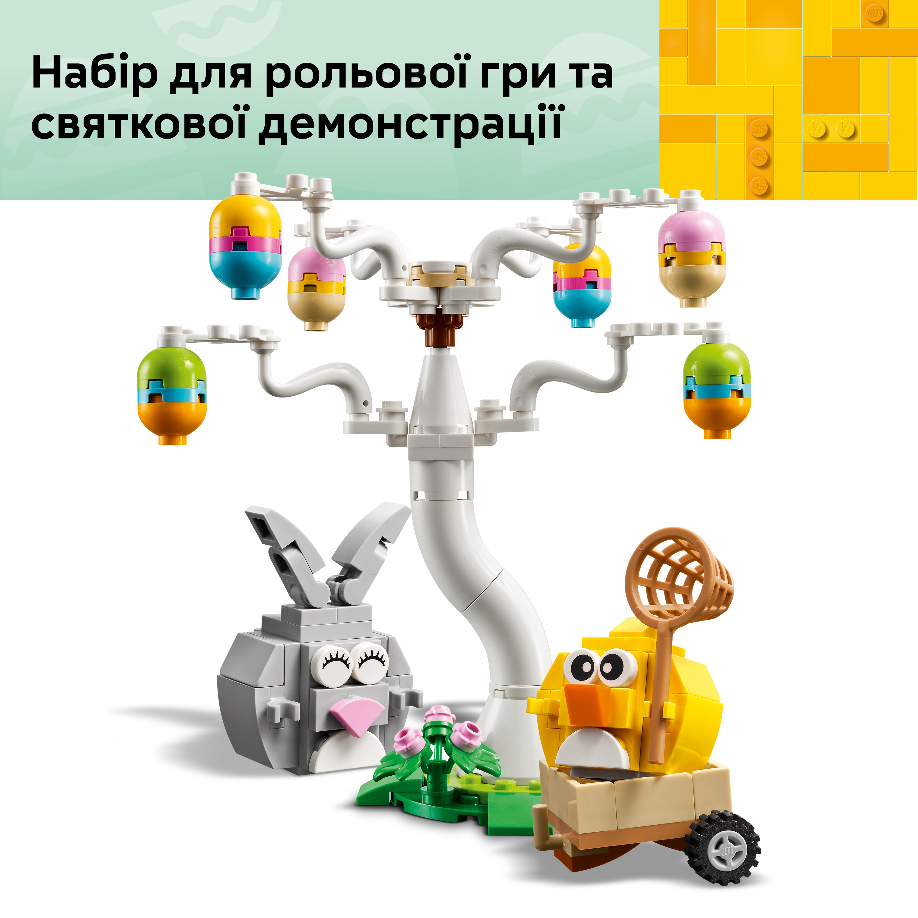 LEGO 40808 Iconic Пасхальный кролик и охота на куриные яйця фото 6