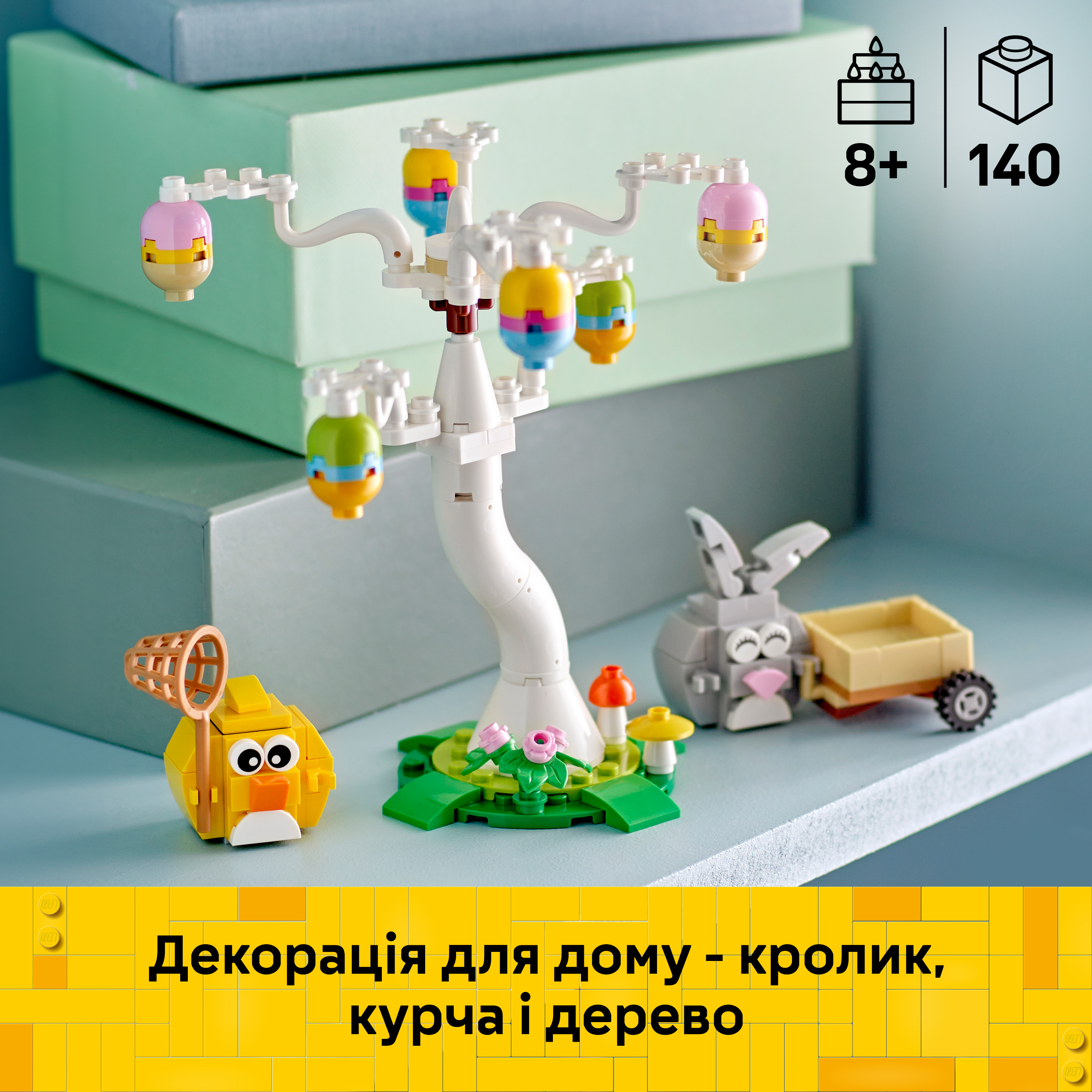 LEGO 40808 Iconic Пасхальный кролик и охота на куриные яйця фото 3