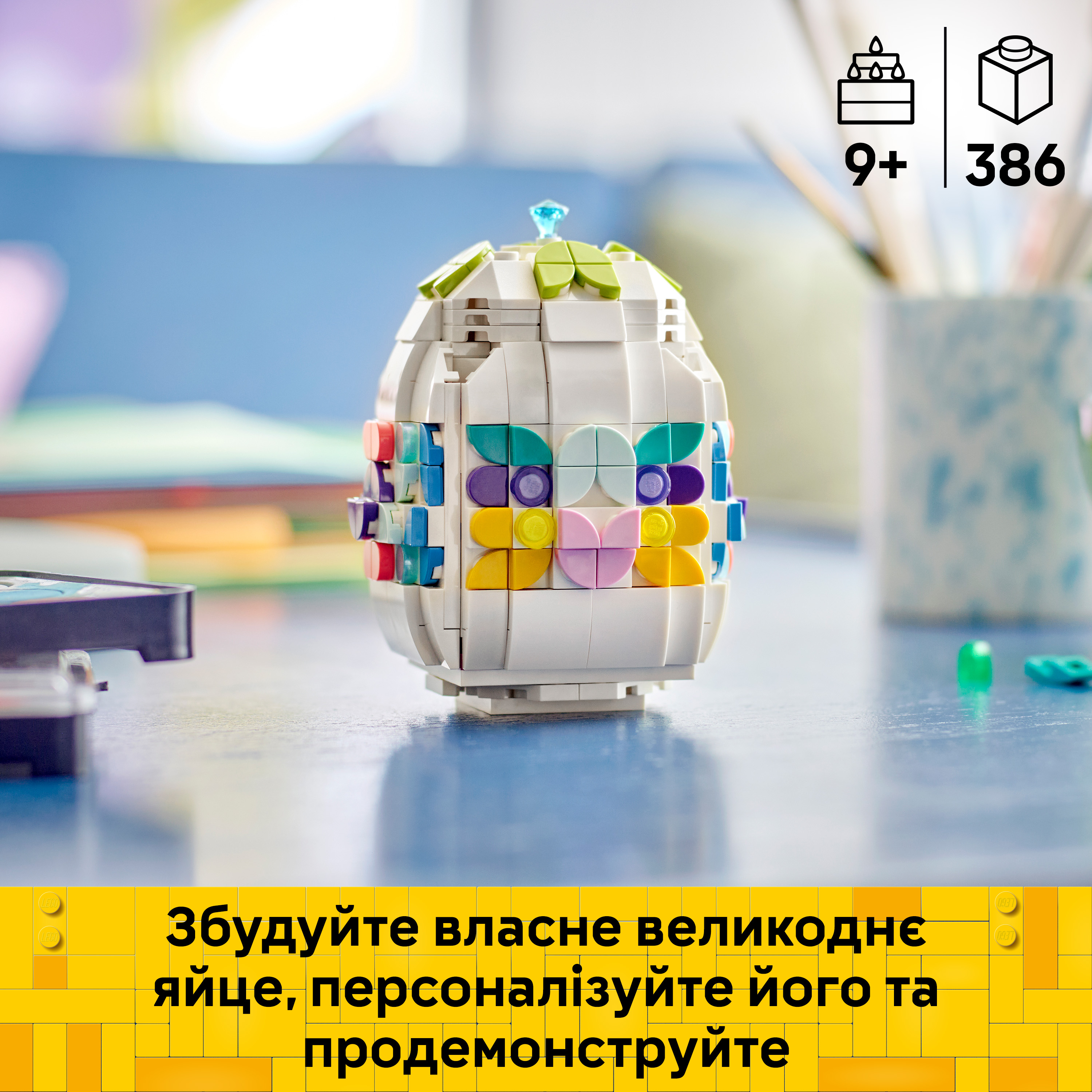 LEGO 40816 Iconic Декоративне великоднє яйцефото3