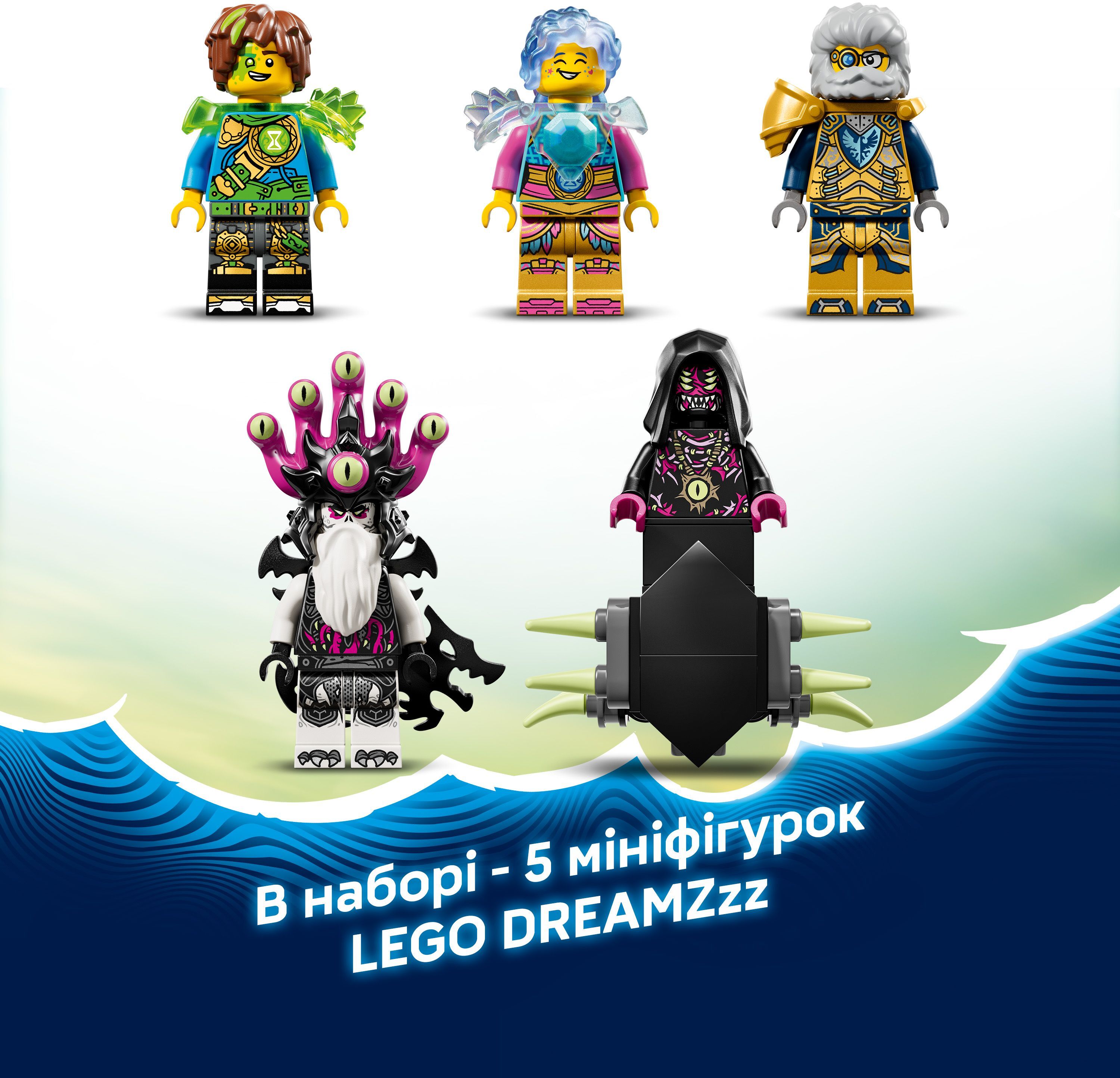 LEGO 71515 DREAMZzz Танкер тигрова акулафото7