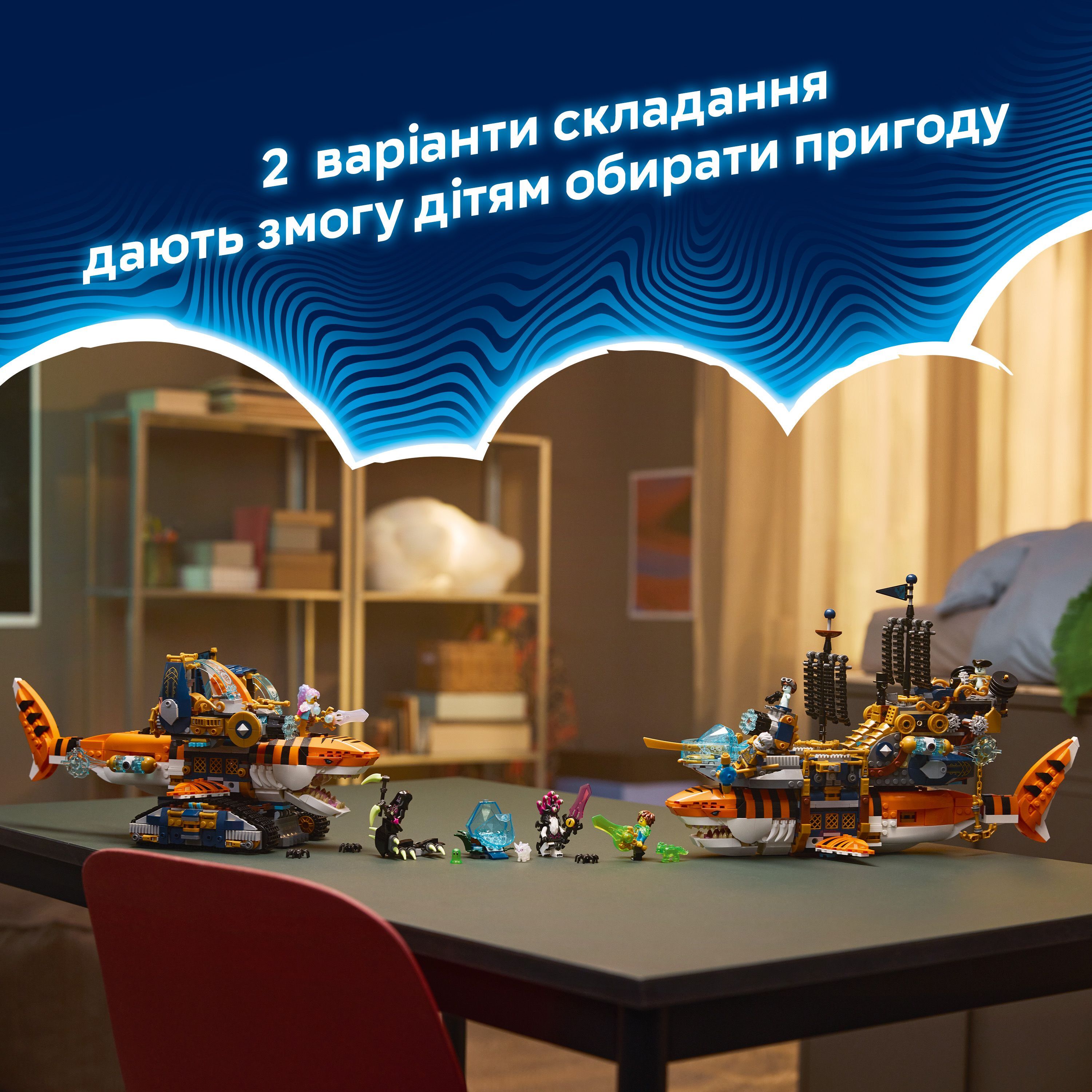 LEGO 71515 DREAMZzz Танкер тигрова акулафото4