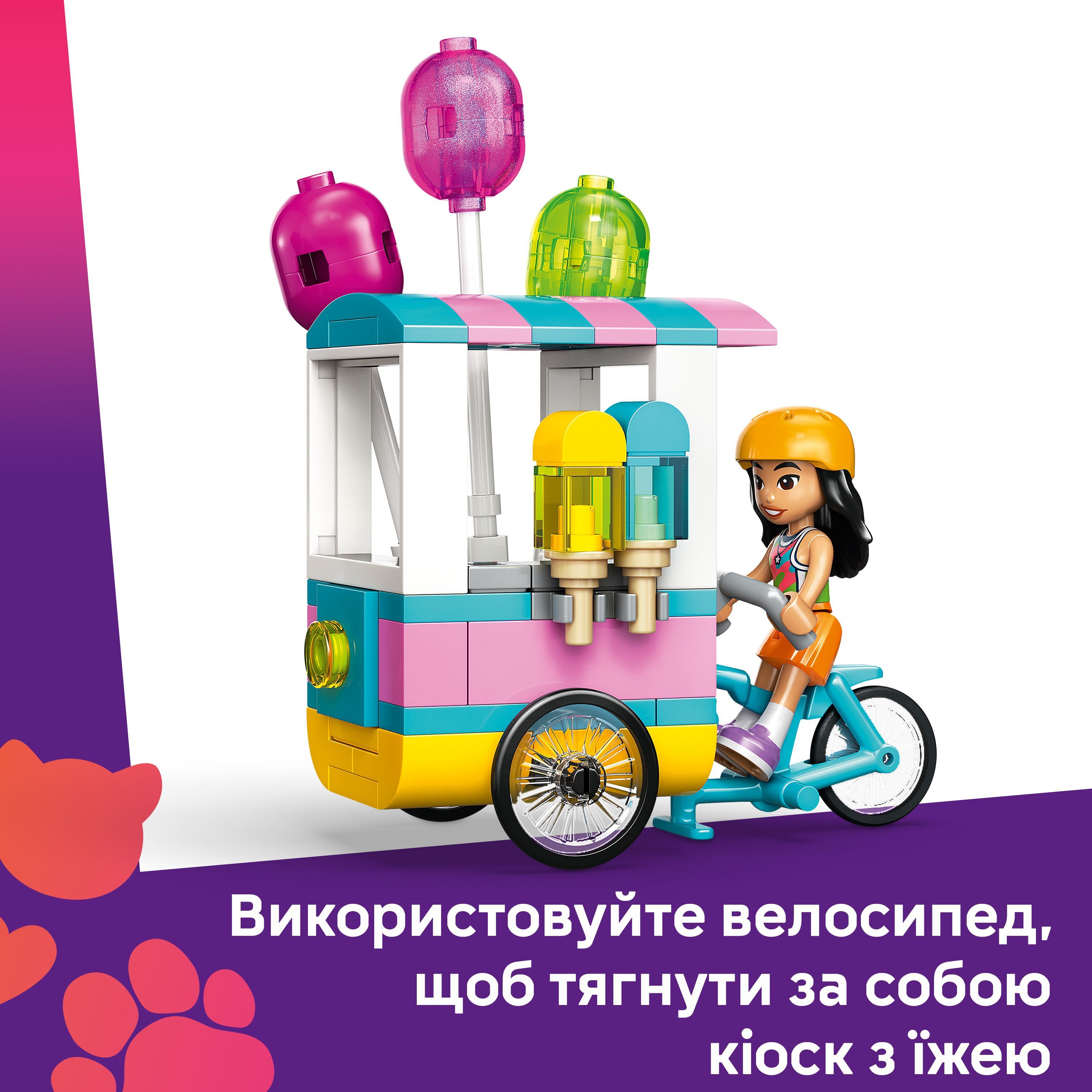 LEGO 42692 Friends Ятка з морозивом і повітряними кулькамифото5