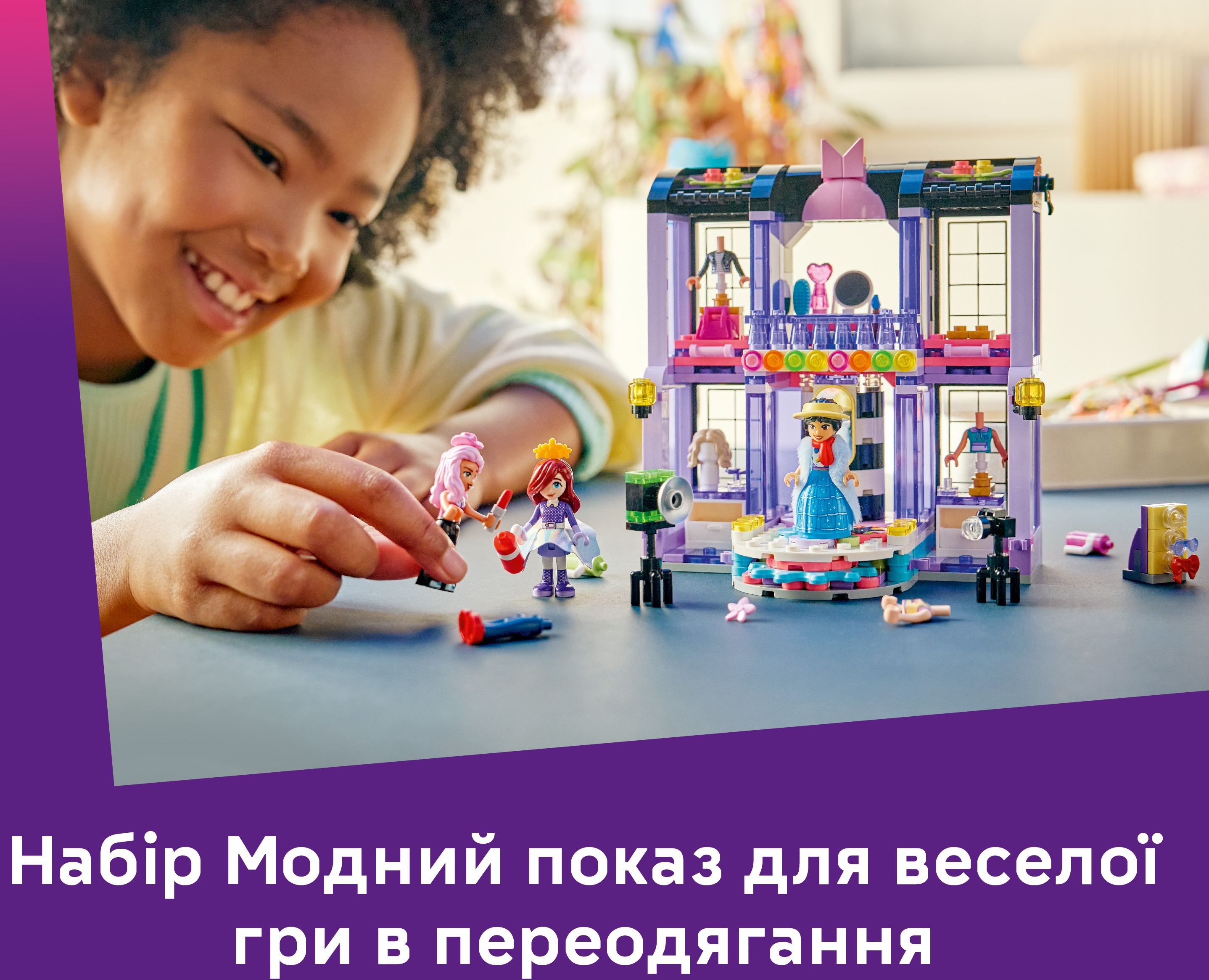 LEGO 42685 Friends Модний показ у Хартлейк-Сітіфото4