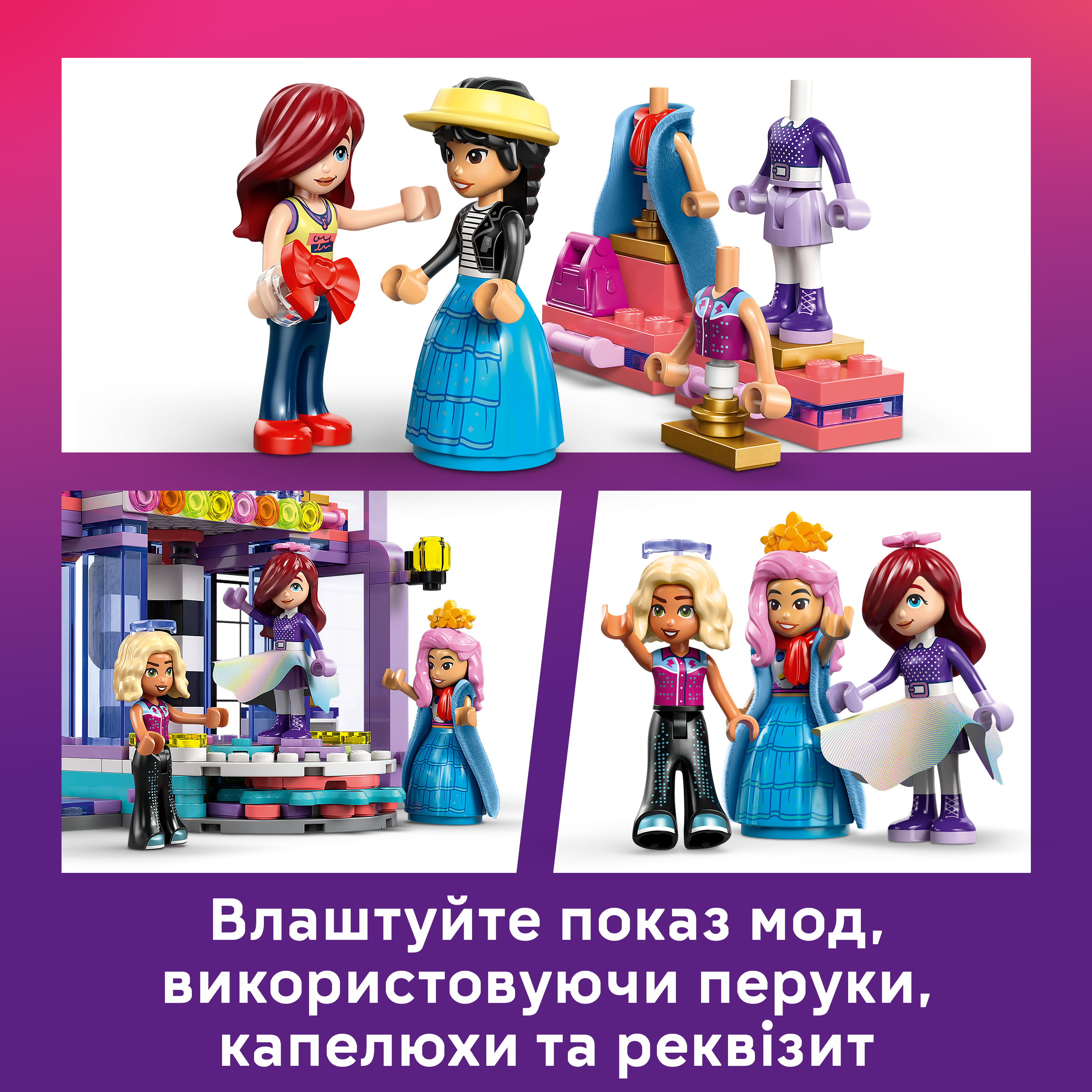 LEGO 42685 Friends Модний показ у Хартлейк-Сітіфото5
