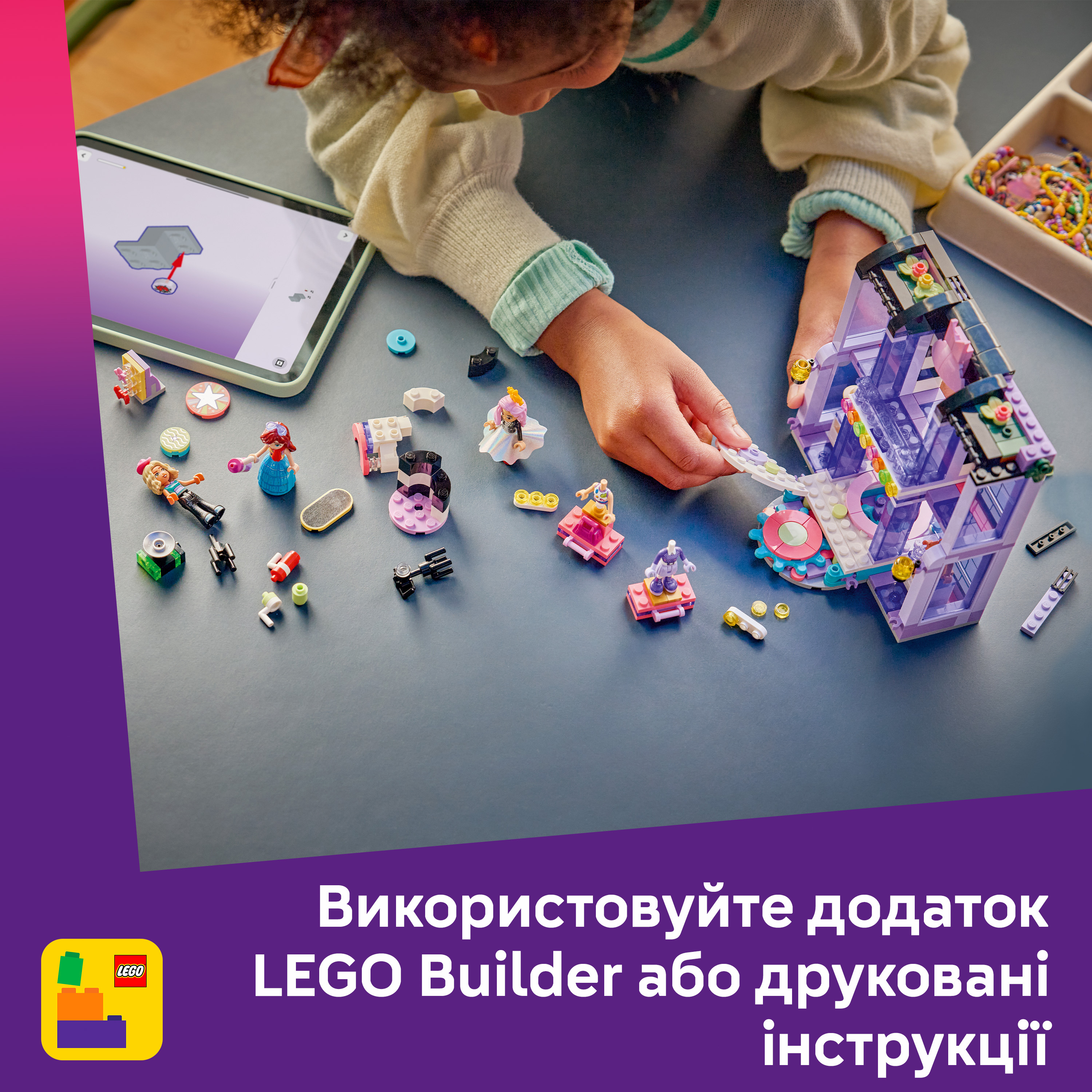 LEGO 42685 Friends Модний показ у Хартлейк-Сітіфото7