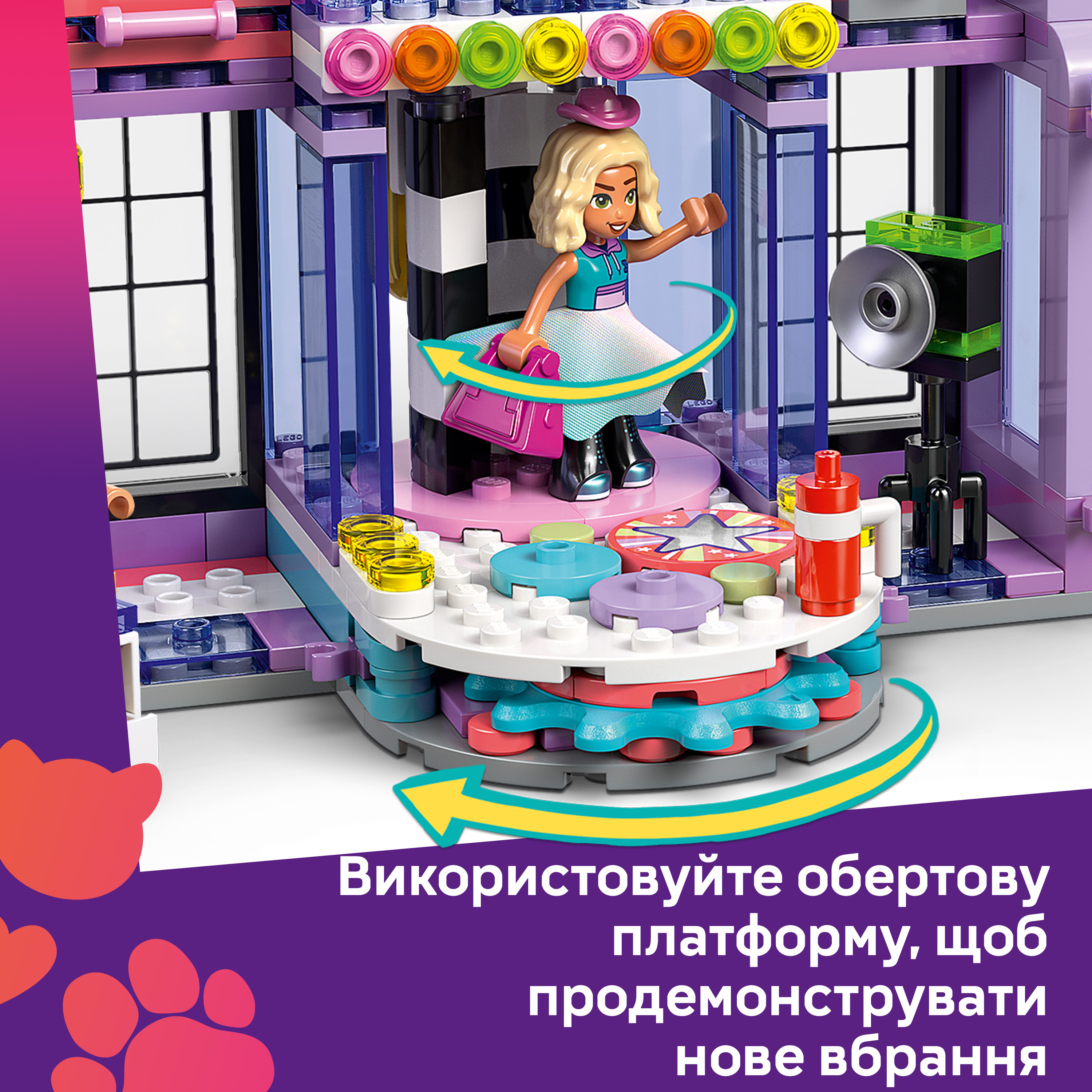 LEGO 42685 Friends Модний показ у Хартлейк-Сітіфото6