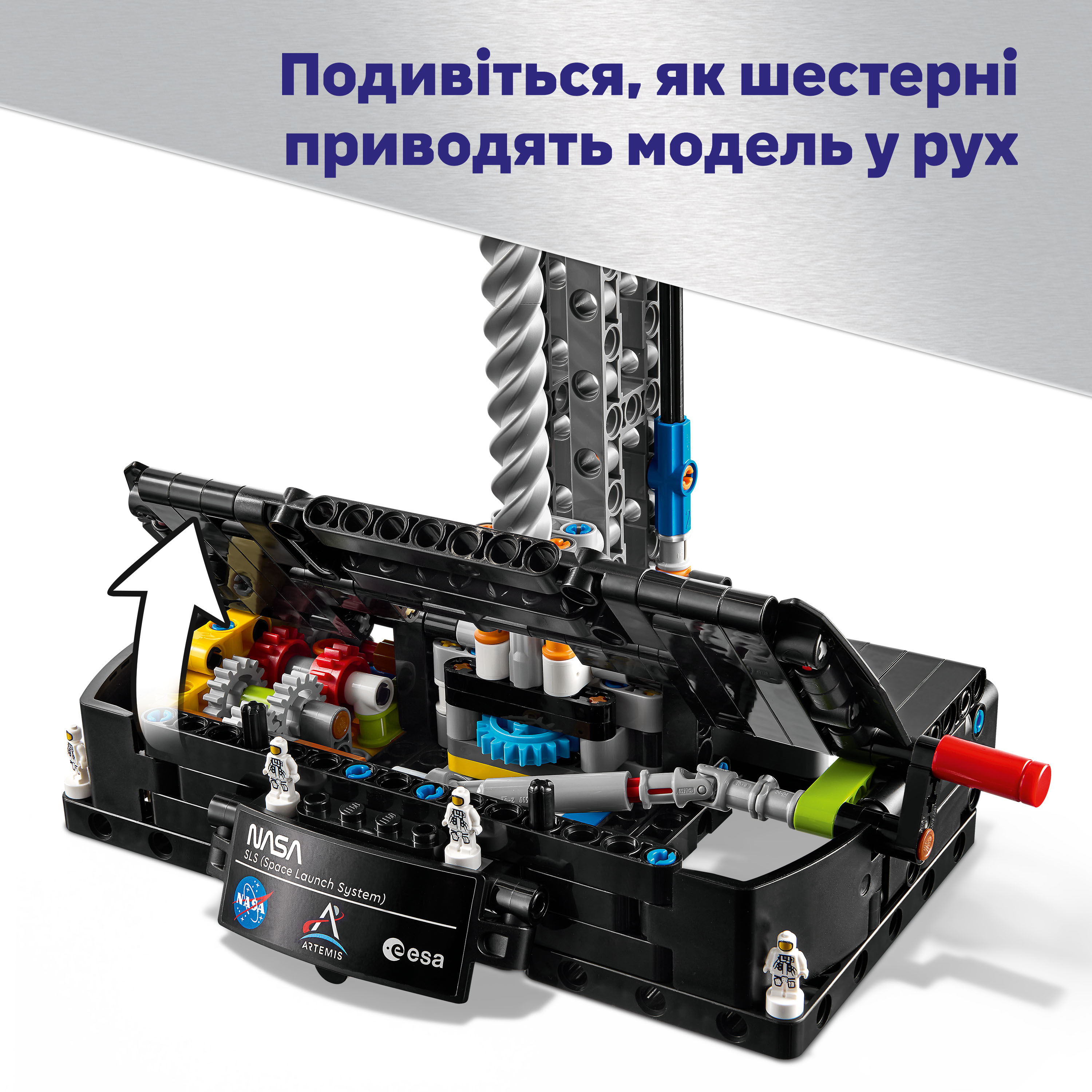 LEGO 42221 Technic Ракета с системой космического запуска NASA Artemis фото 5