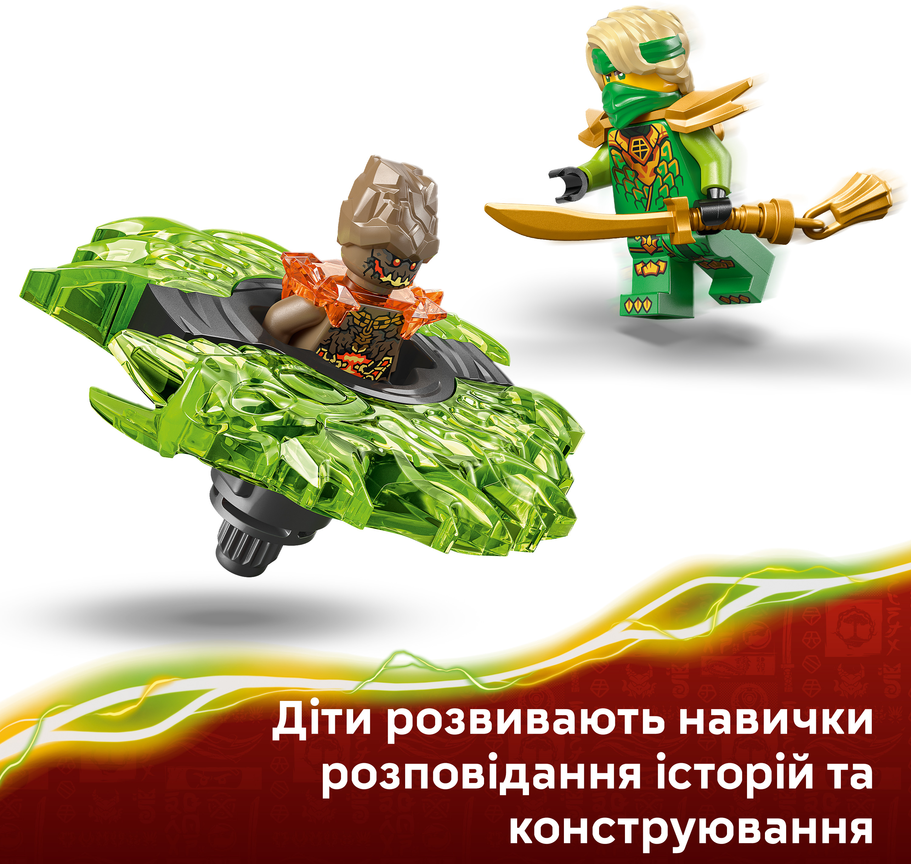 LEGO 71850 Ninjago Ллойд против спинера земельного монстра фото 6