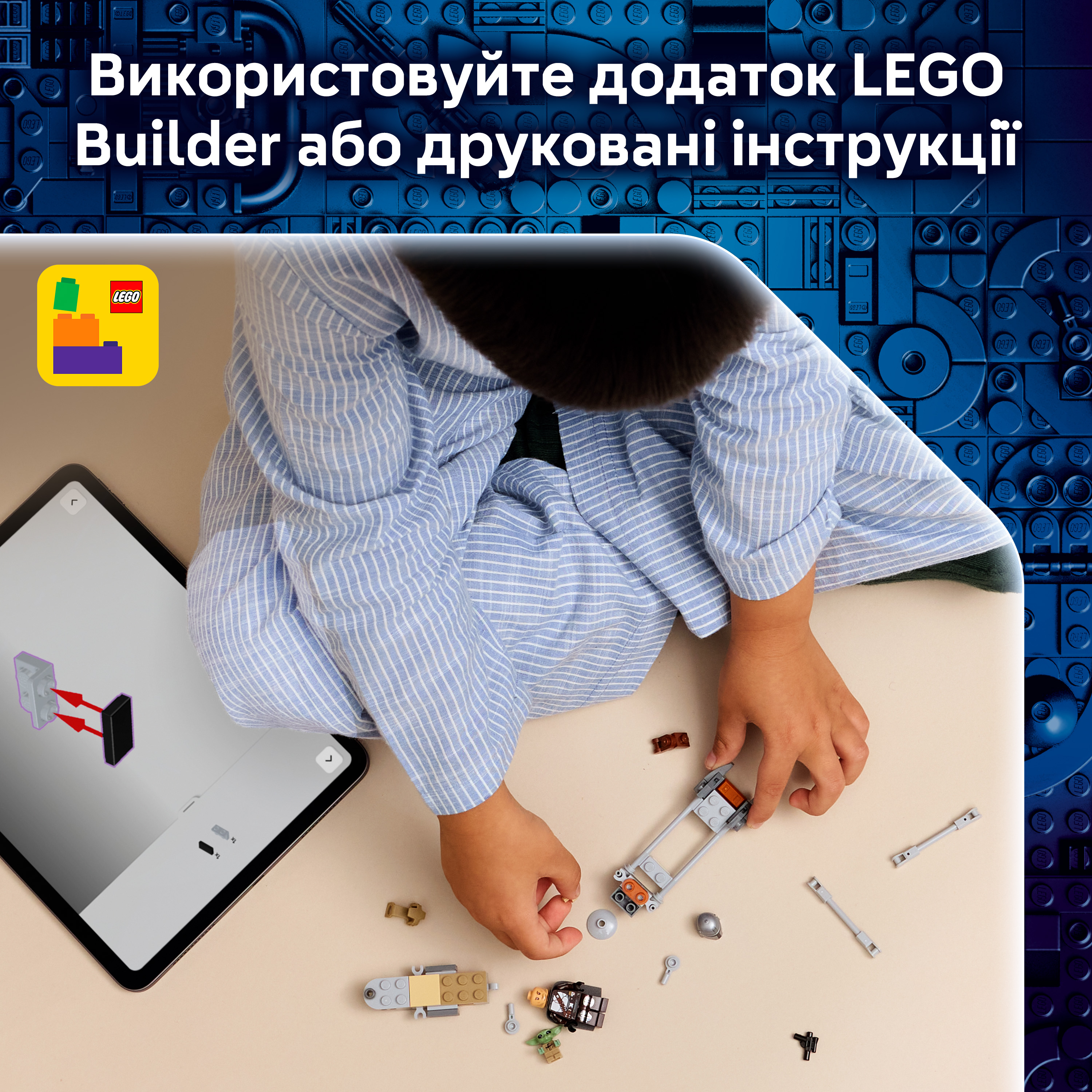 LEGO 75436 Star Wars Скоростной мотоцикл Мандалорца и Грога фото 7