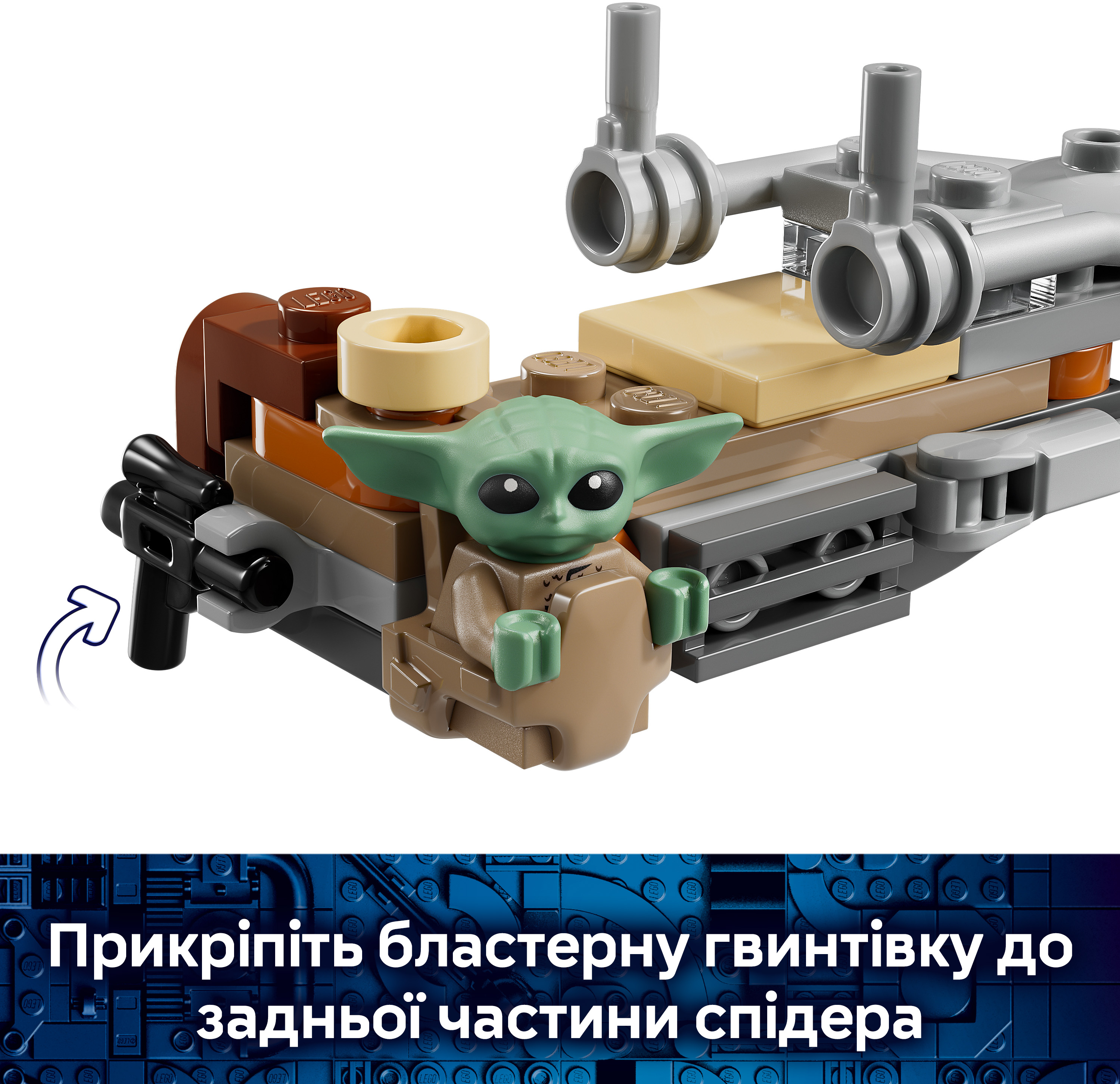 LEGO 75436 Star Wars Скоростной мотоцикл Мандалорца и Грога фото 4