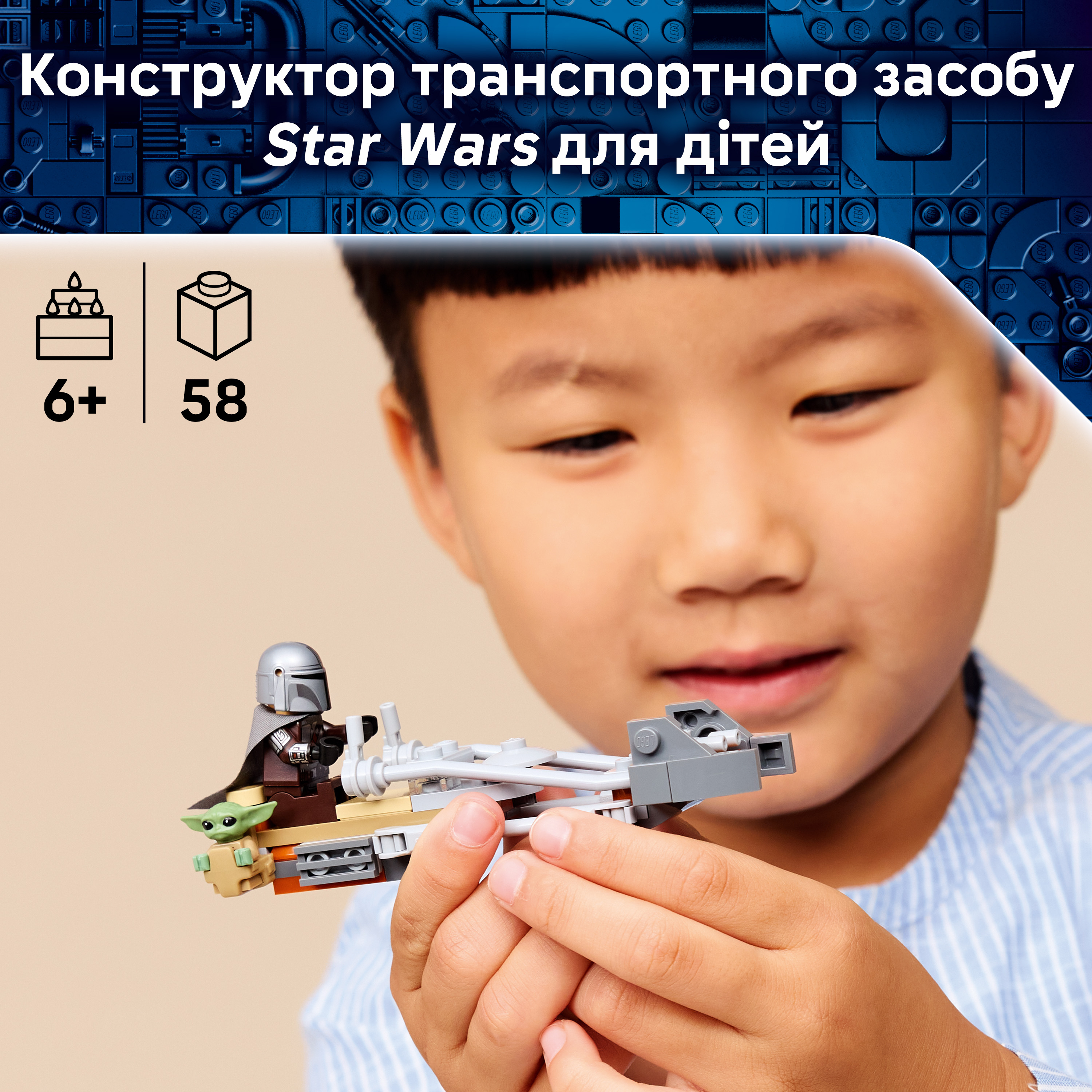 LEGO 75436 Star Wars Скоростной мотоцикл Мандалорца и Грога фото 3