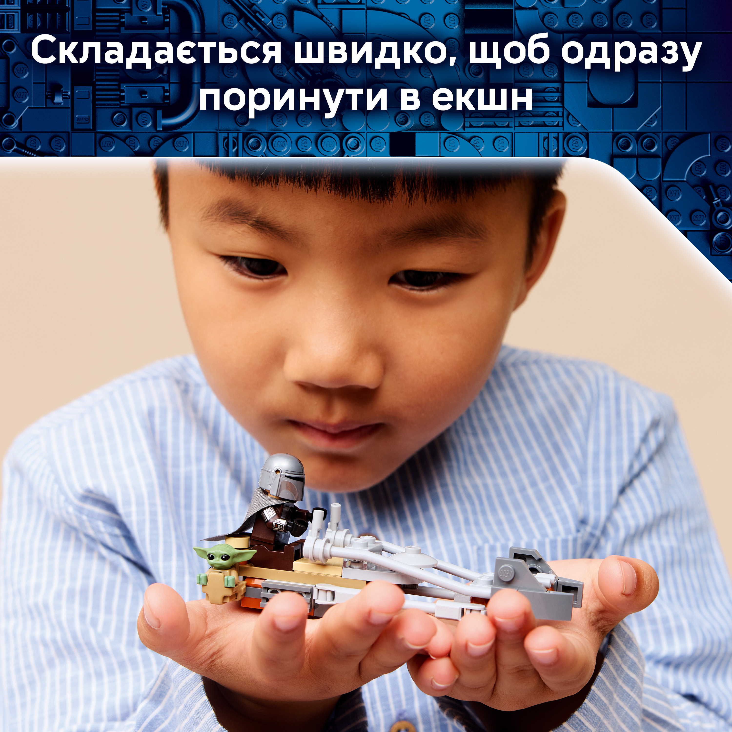 LEGO 75436 Star Wars Скоростной мотоцикл Мандалорца и Грога фото 5