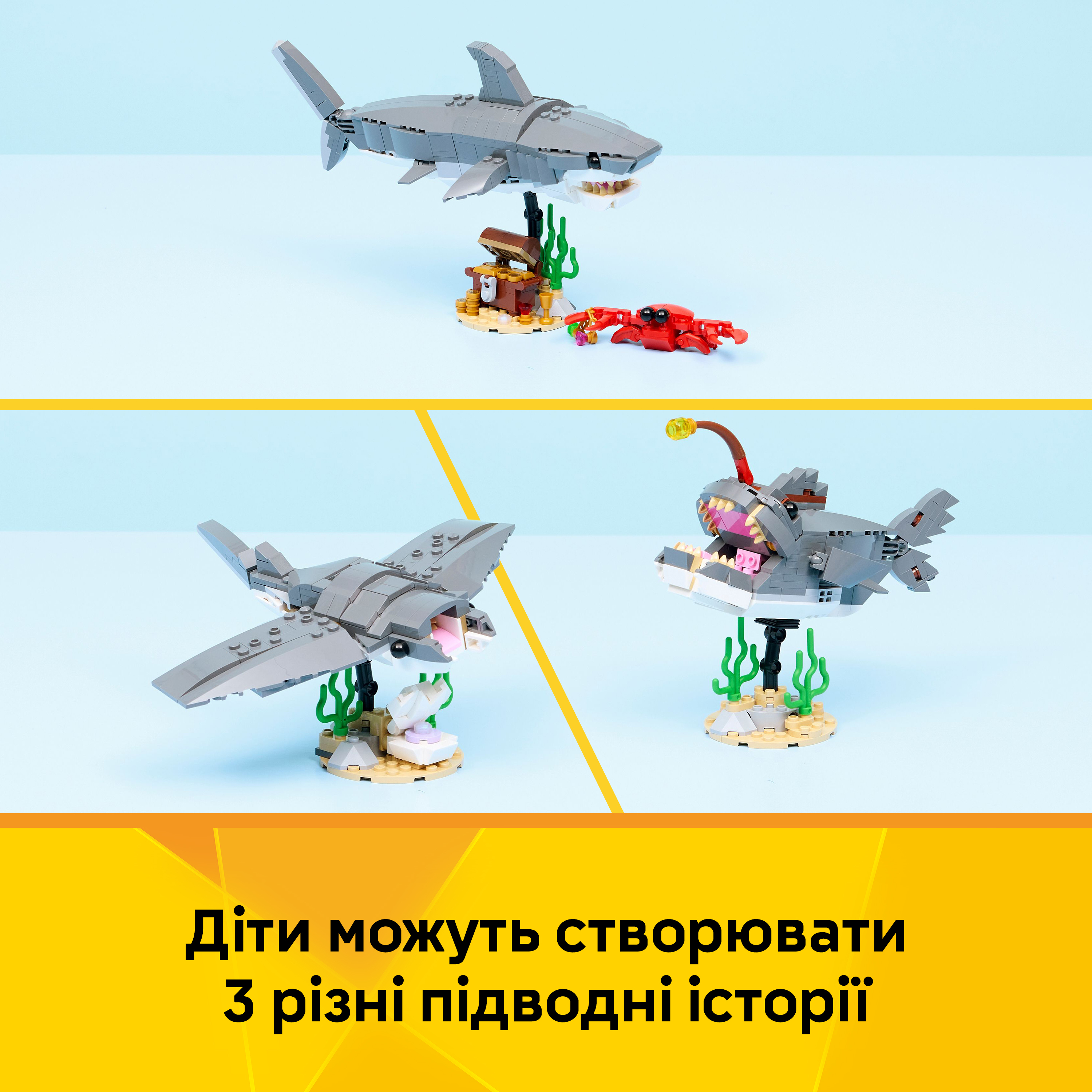 LEGO 31381 Creator Люта акула зі скринею скарбівфото5
