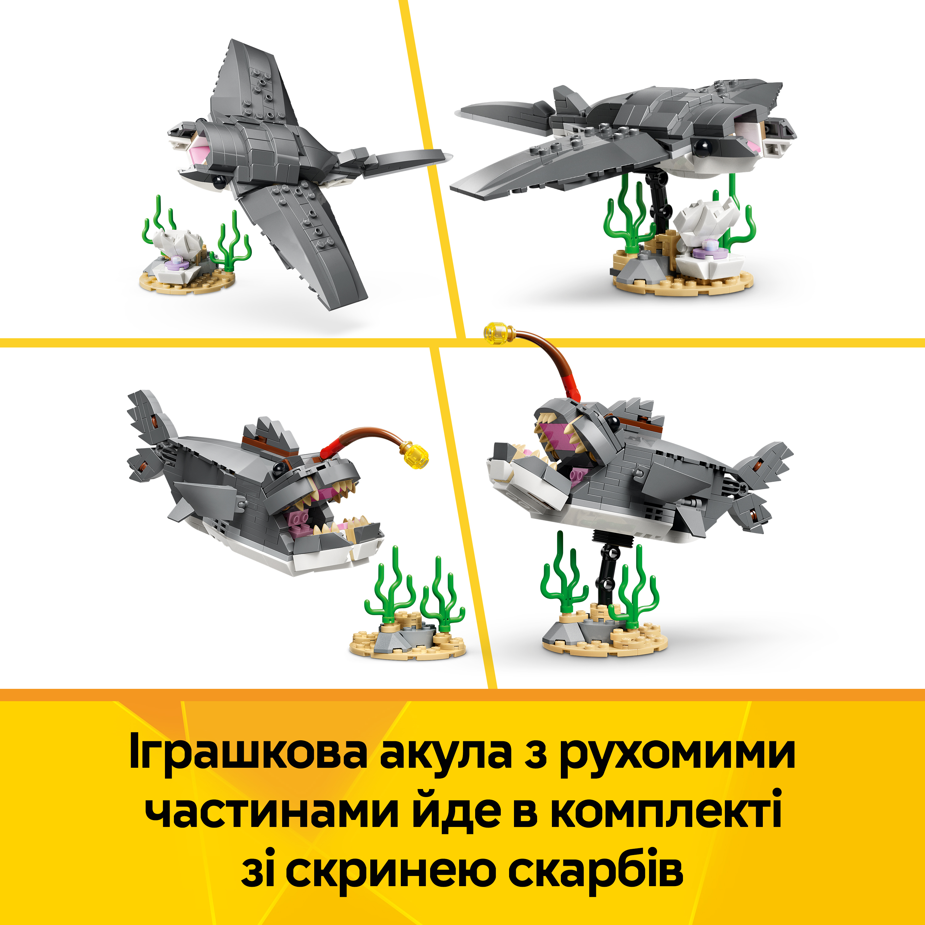 LEGO 31381 Creator Люта акула зі скринею скарбівфото7