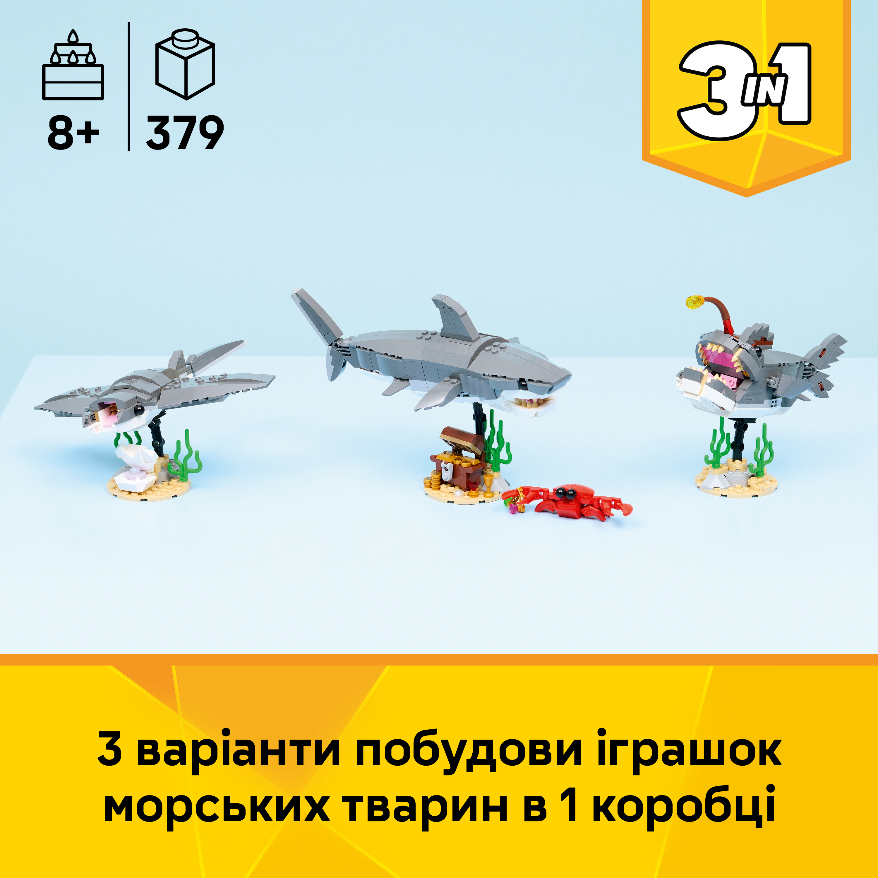 LEGO 31381 Creator Люта акула зі скринею скарбівфото4