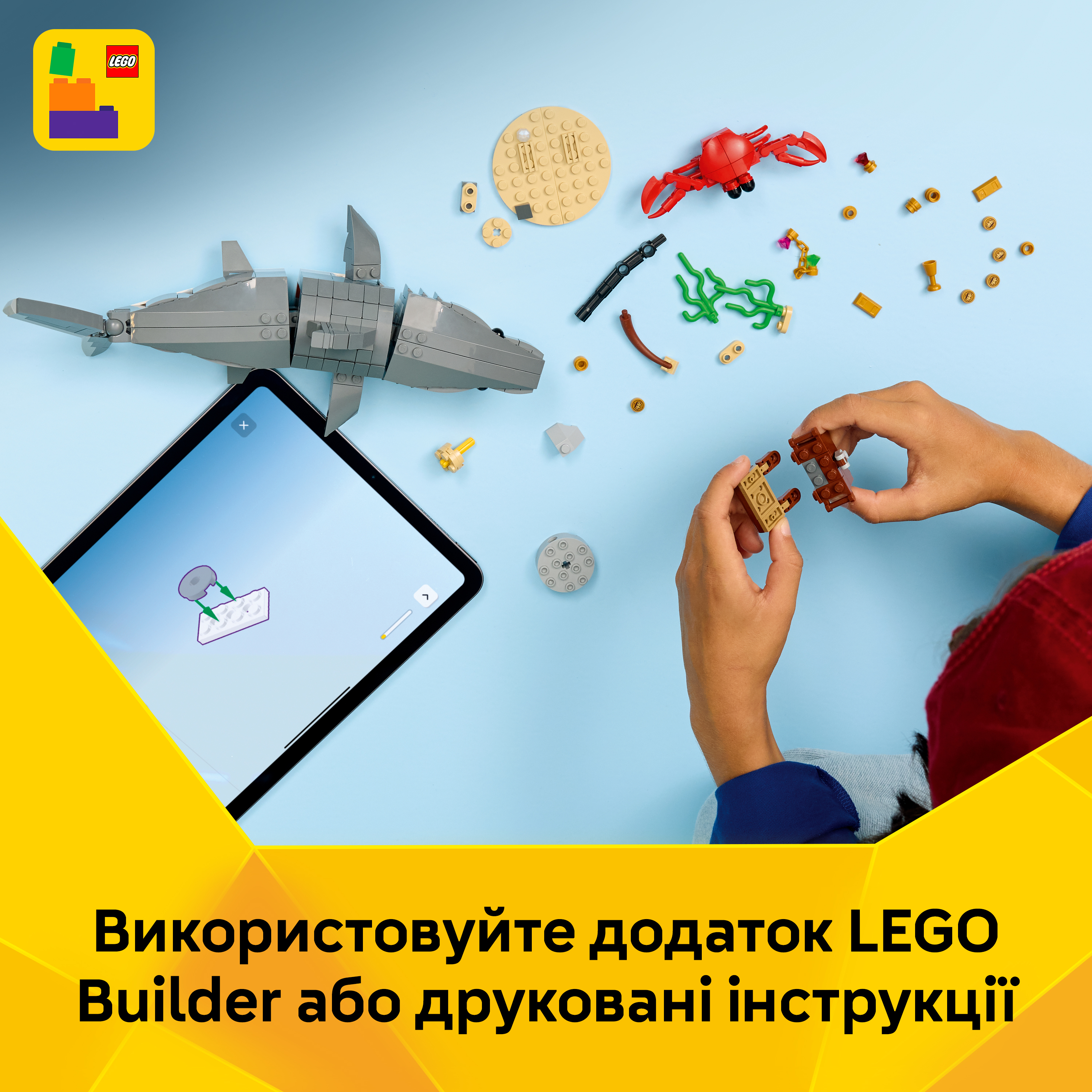 LEGO 31381 Creator Люта акула зі скринею скарбівфото8